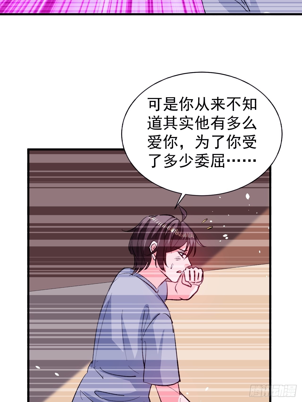 《系统之小公主攻略》第135话 心结 第30页