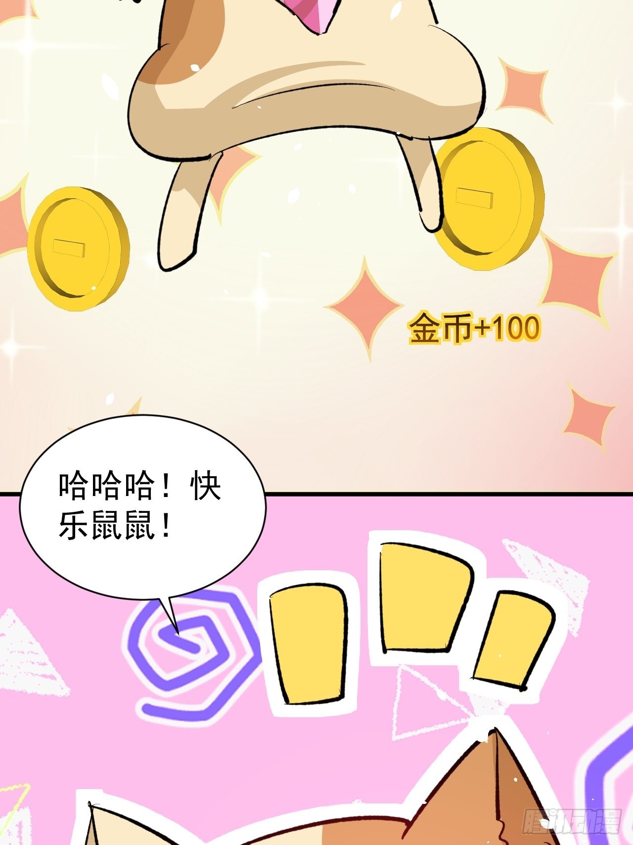 《系统之小公主攻略》第135话 心结 第34页