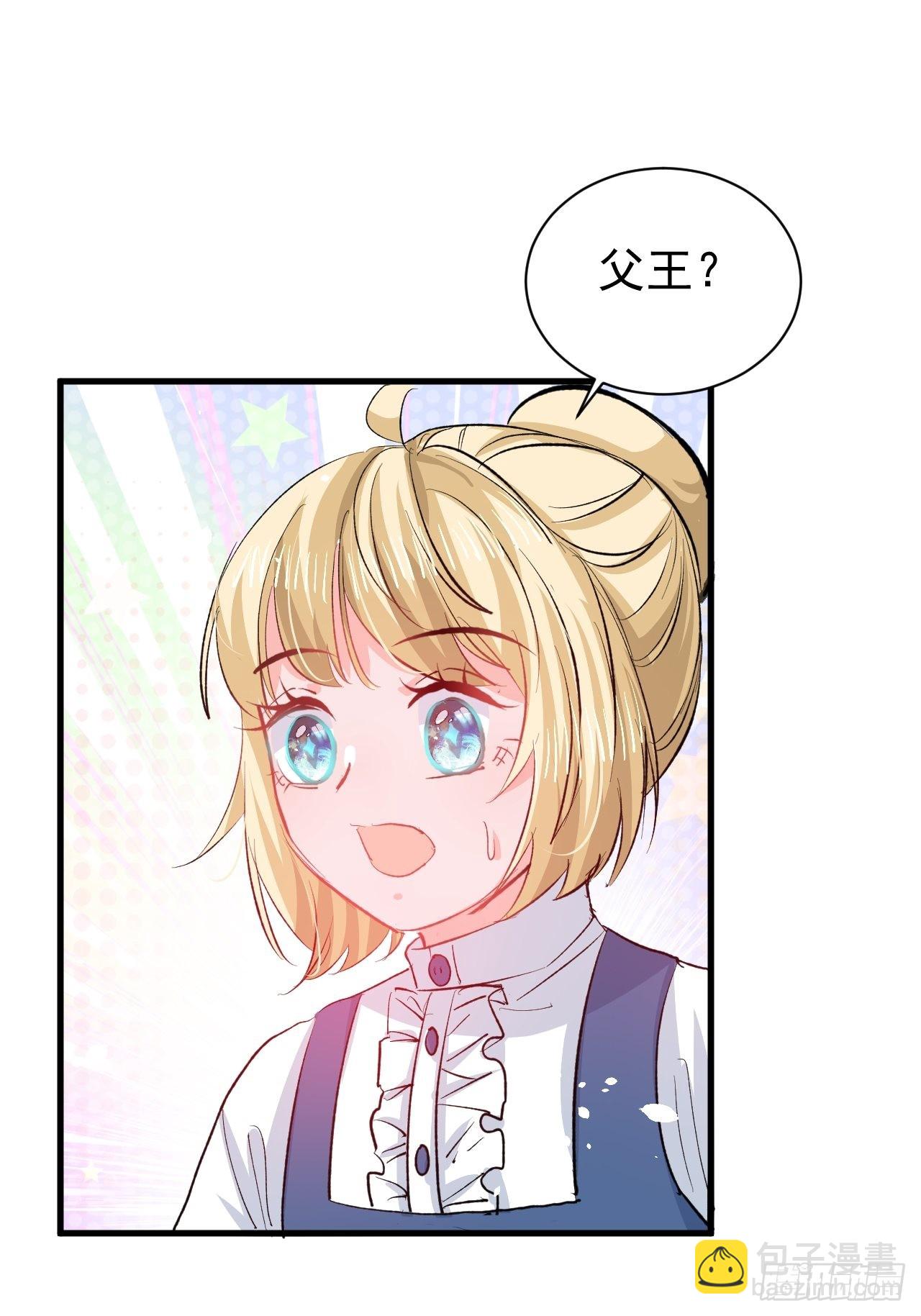 《系统之小公主攻略》第135话 心结 第4页