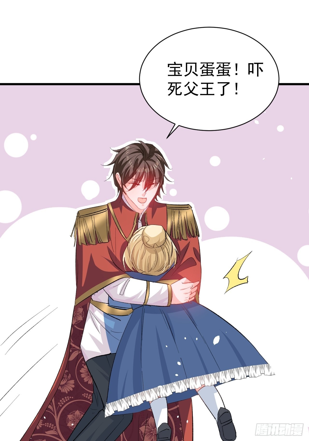 《系统之小公主攻略》第135话 心结 第5页
