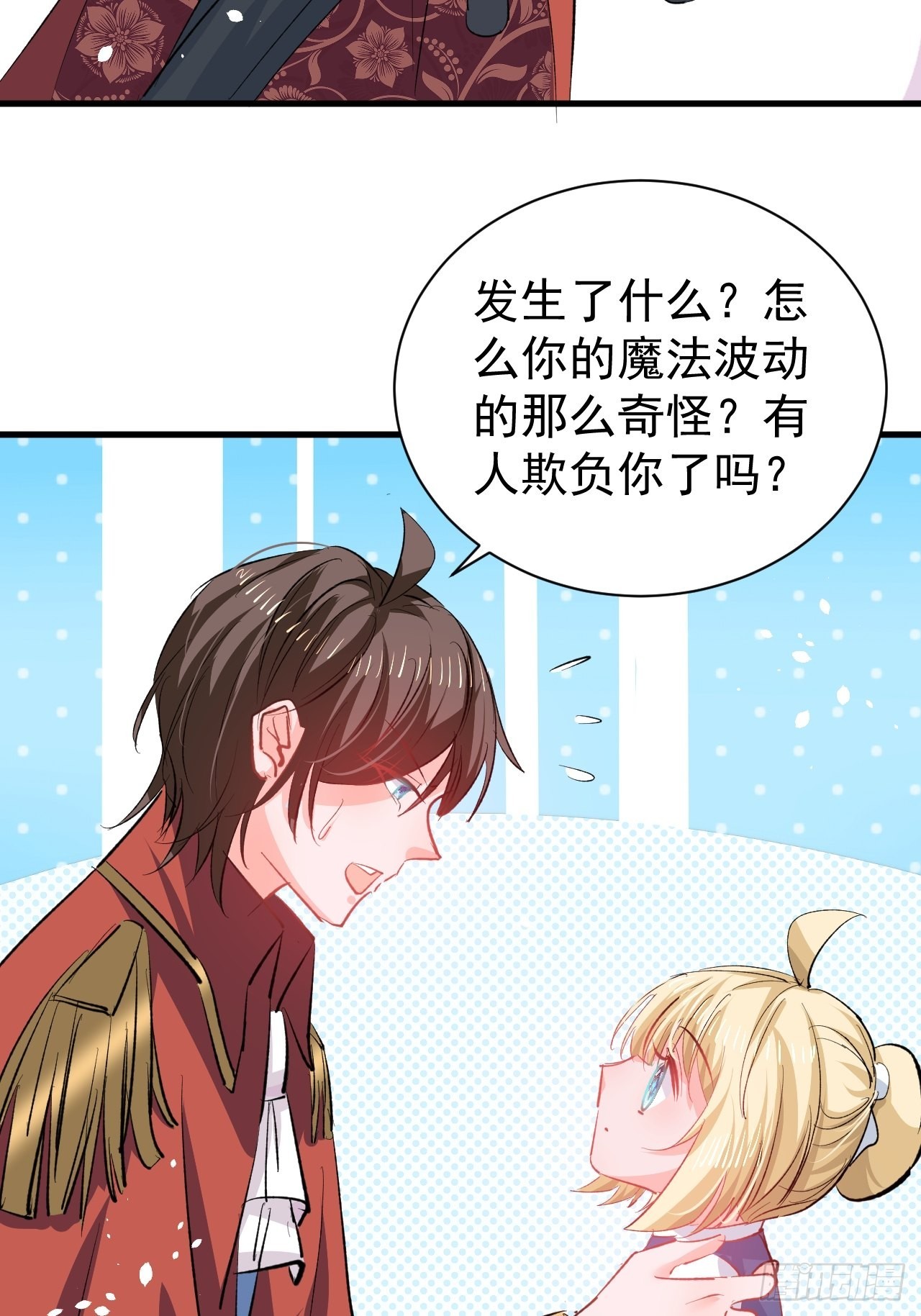 《系统之小公主攻略》第135话 心结 第6页