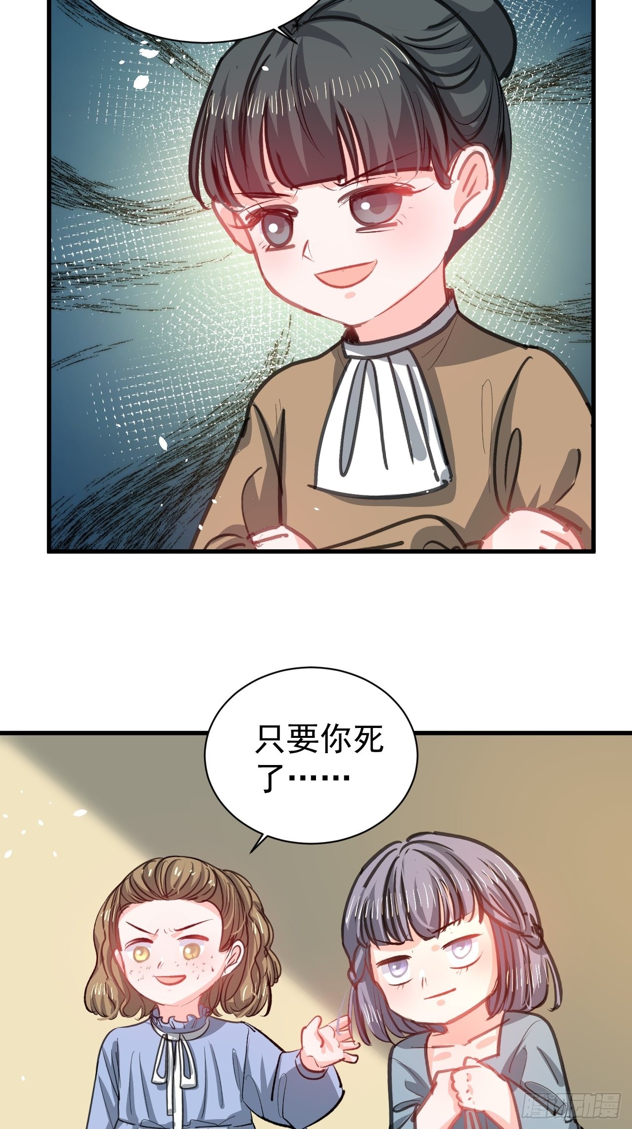 《系统之小公主攻略》第134话 曾经的真相 第12页