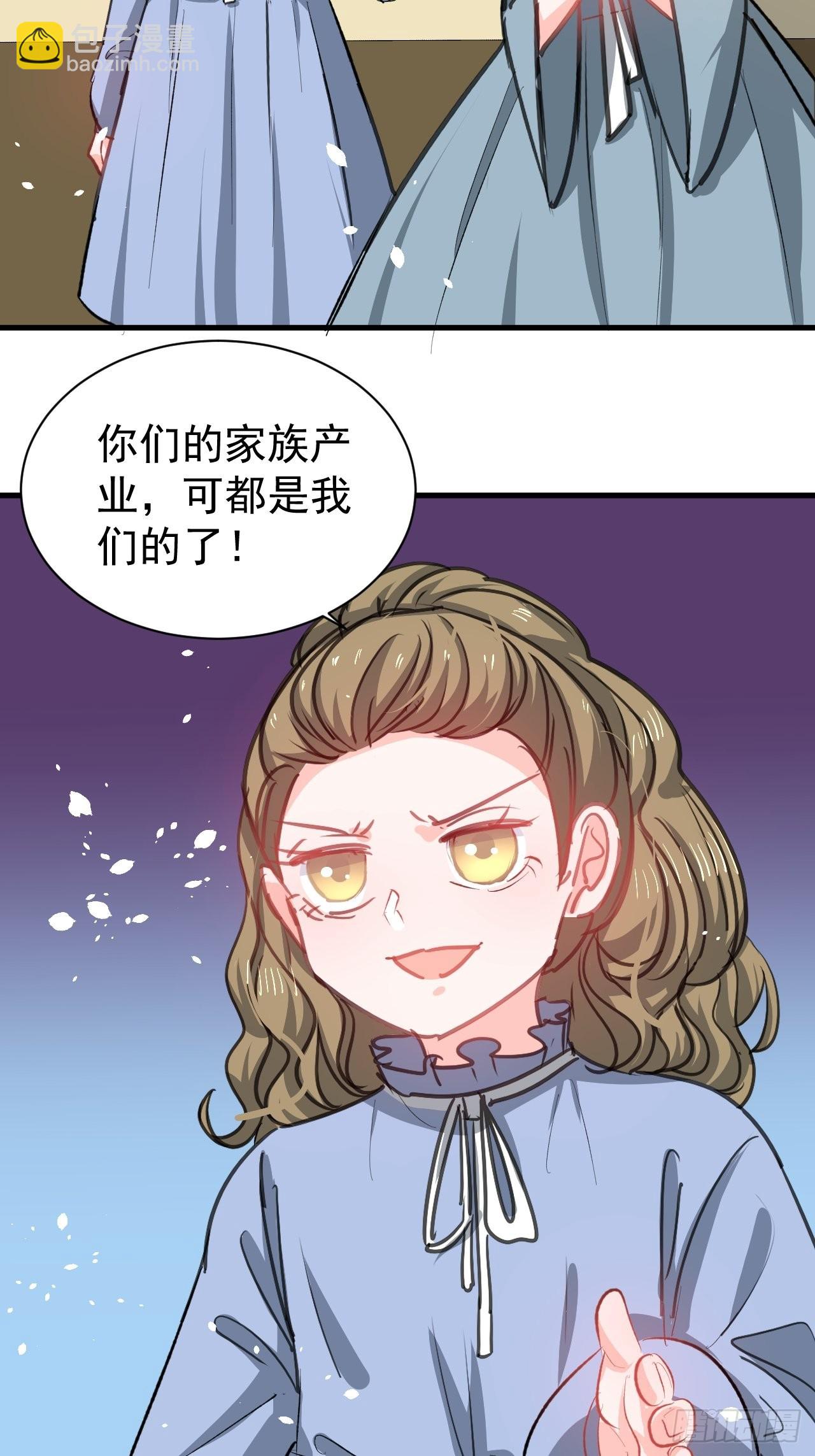 《系统之小公主攻略》第134话 曾经的真相 第13页