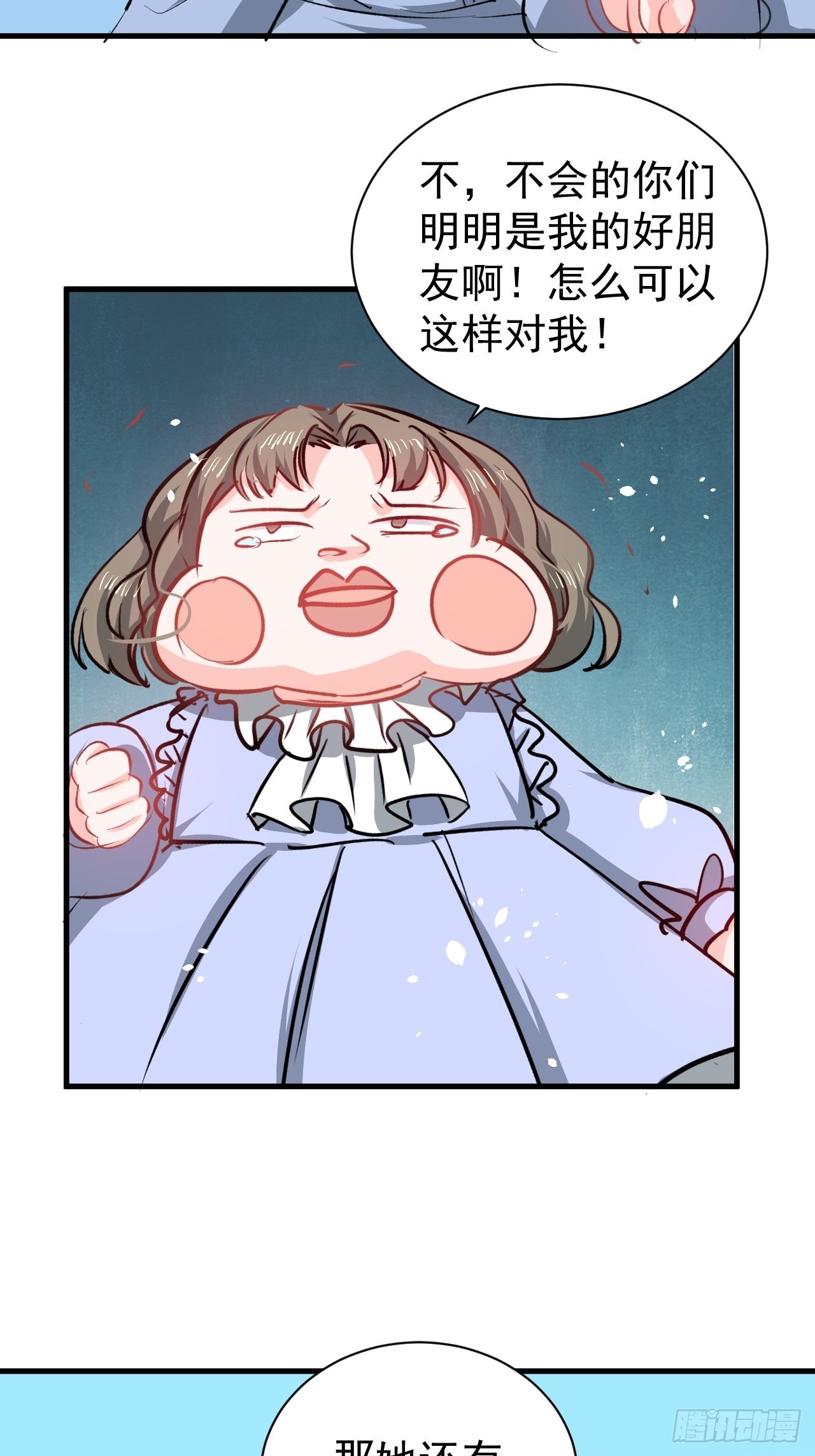《系统之小公主攻略》第134话 曾经的真相 第14页