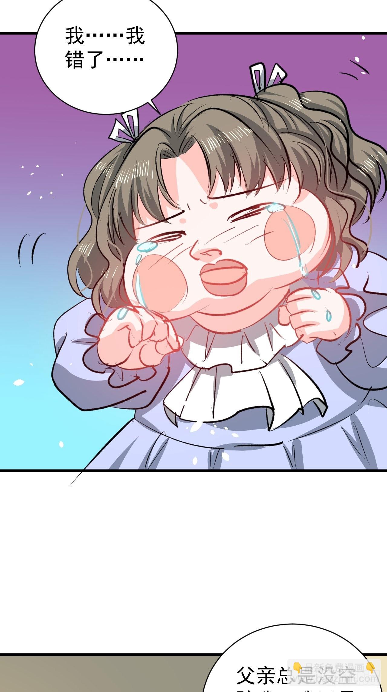 《系统之小公主攻略》第134话 曾经的真相 第24页