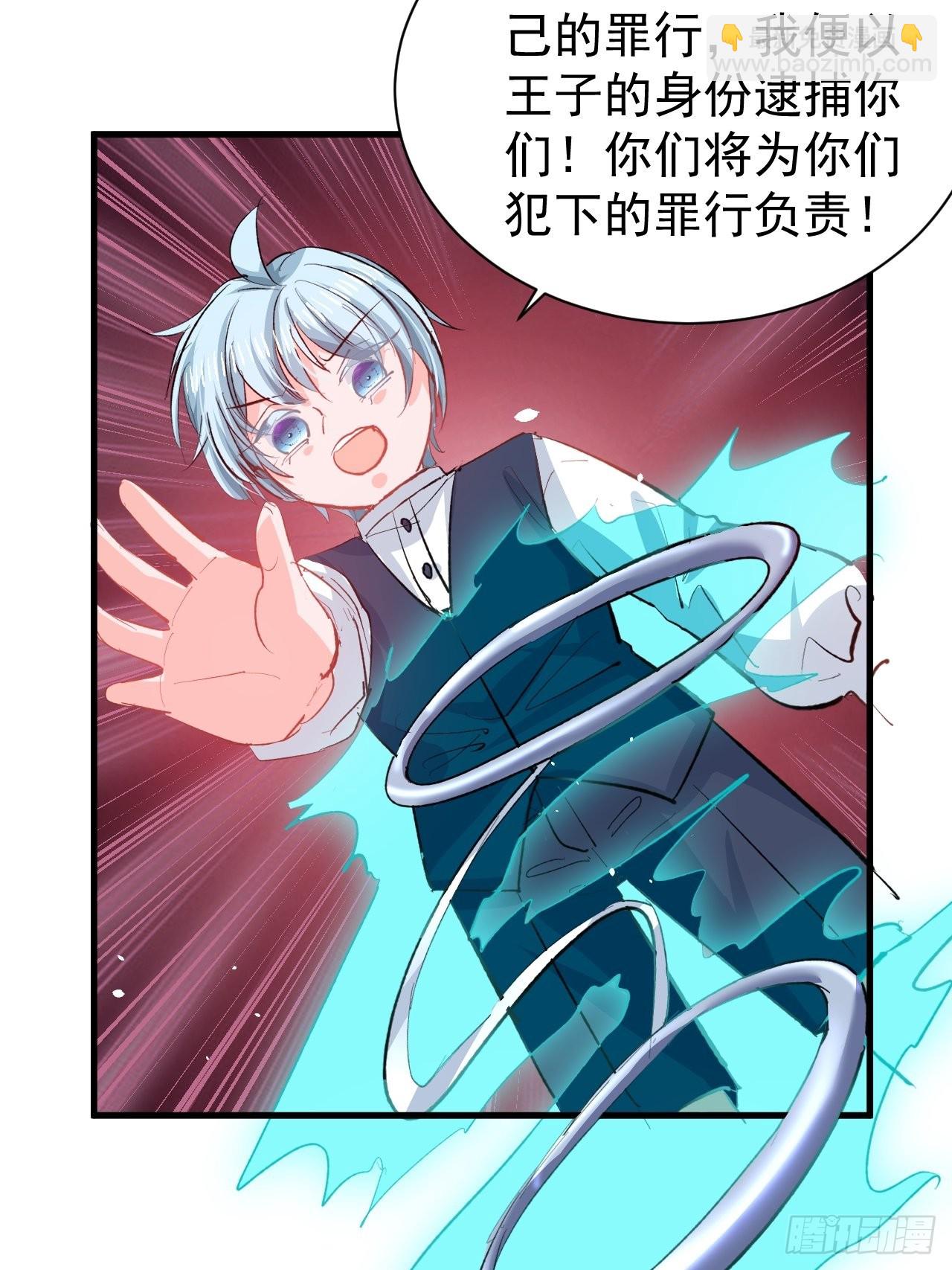 《系统之小公主攻略》第134话 曾经的真相 第28页