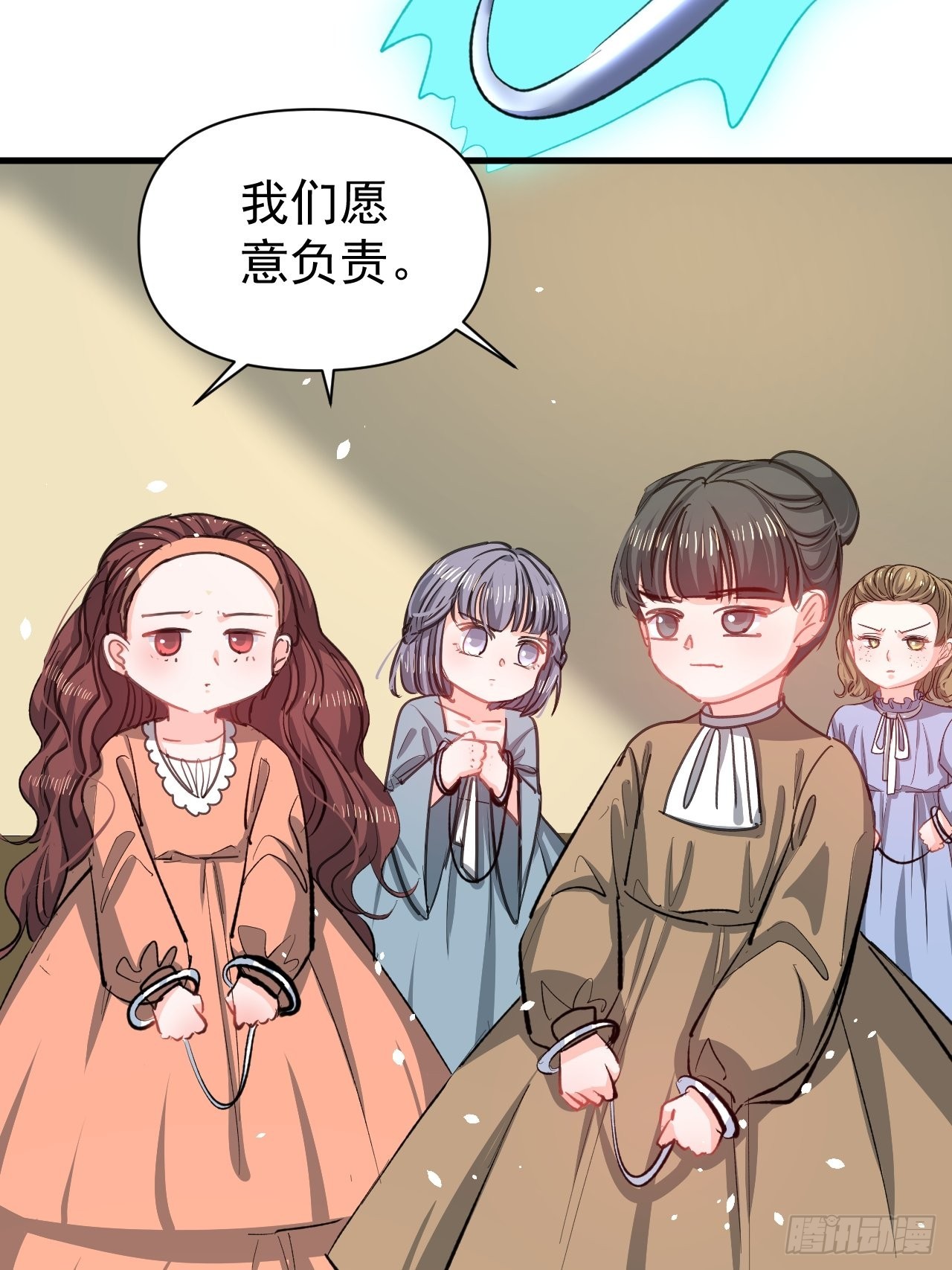 《系统之小公主攻略》第134话 曾经的真相 第29页