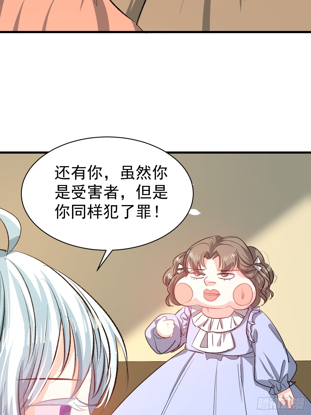 《系统之小公主攻略》第134话 曾经的真相 第30页