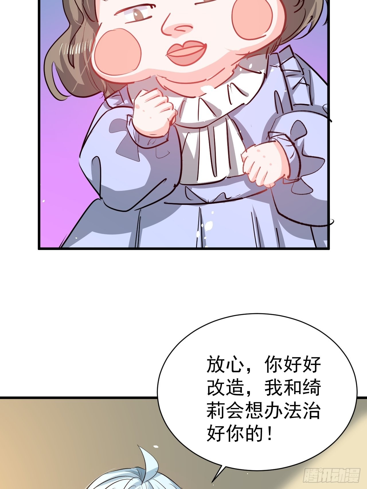 《系统之小公主攻略》第134话 曾经的真相 第32页