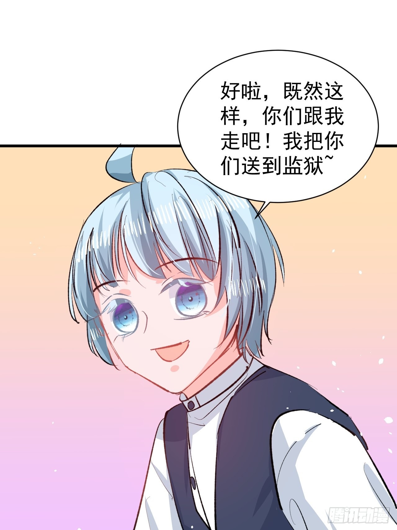 《系统之小公主攻略》第134话 曾经的真相 第36页