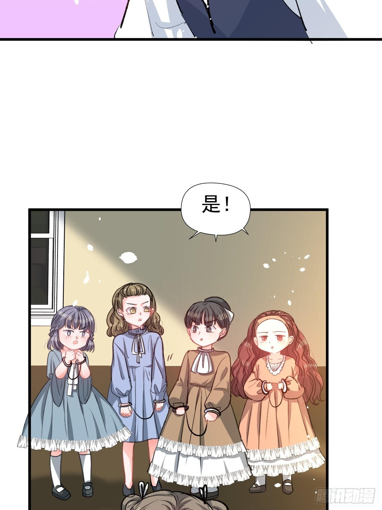 《系统之小公主攻略》第134话 曾经的真相 第37页