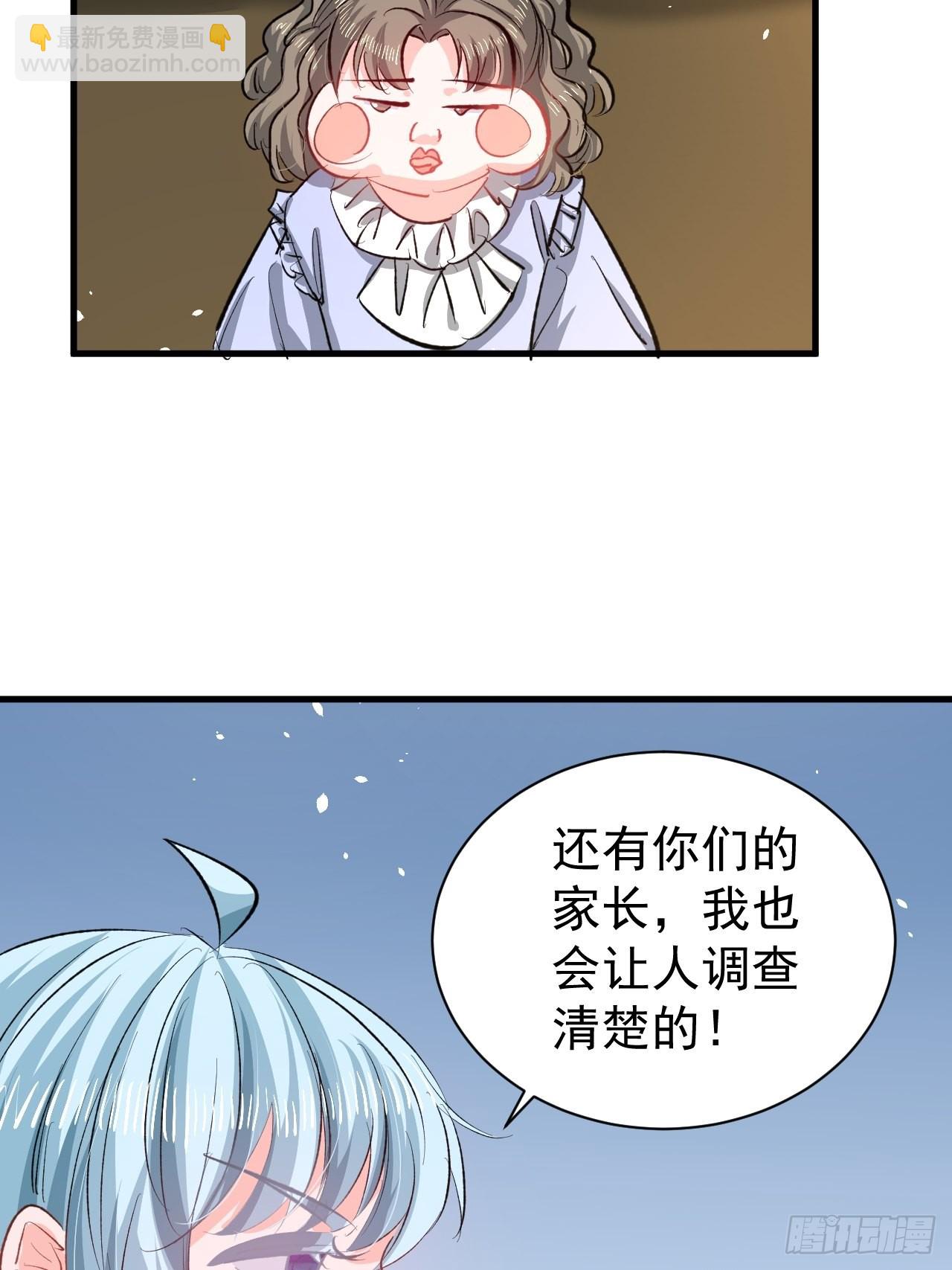 《系统之小公主攻略》第134话 曾经的真相 第38页