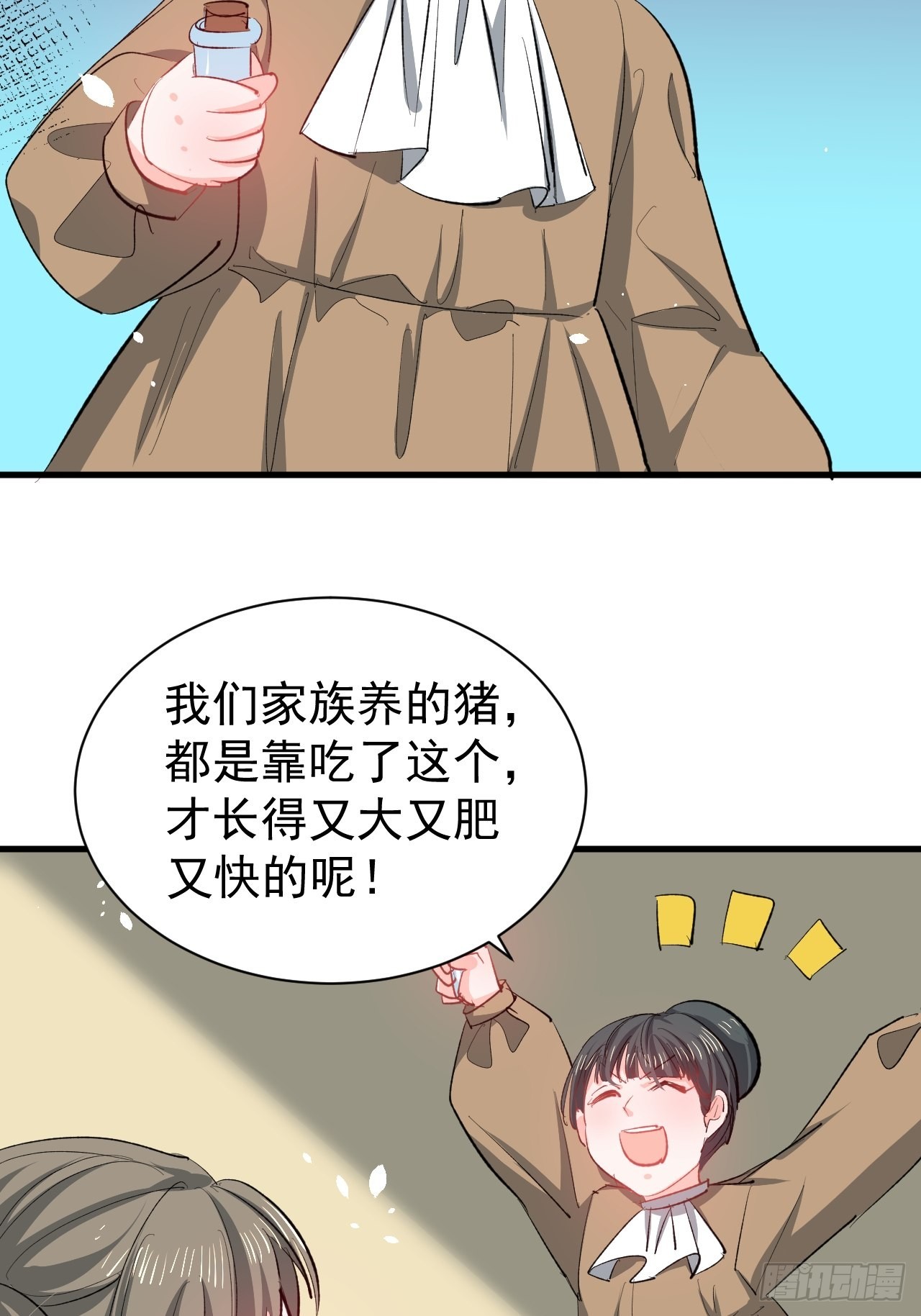《系统之小公主攻略》第134话 曾经的真相 第6页