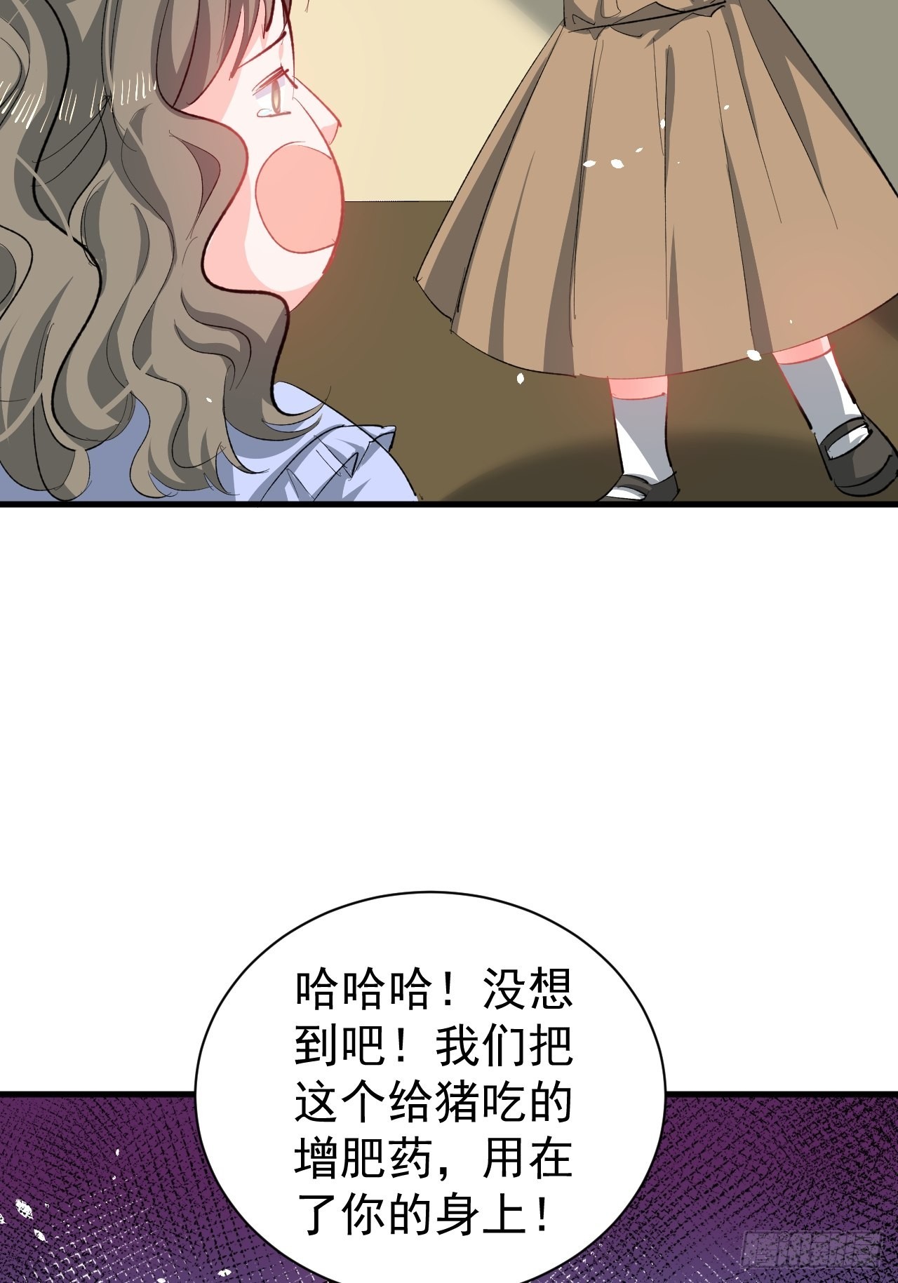 《系统之小公主攻略》第134话 曾经的真相 第7页