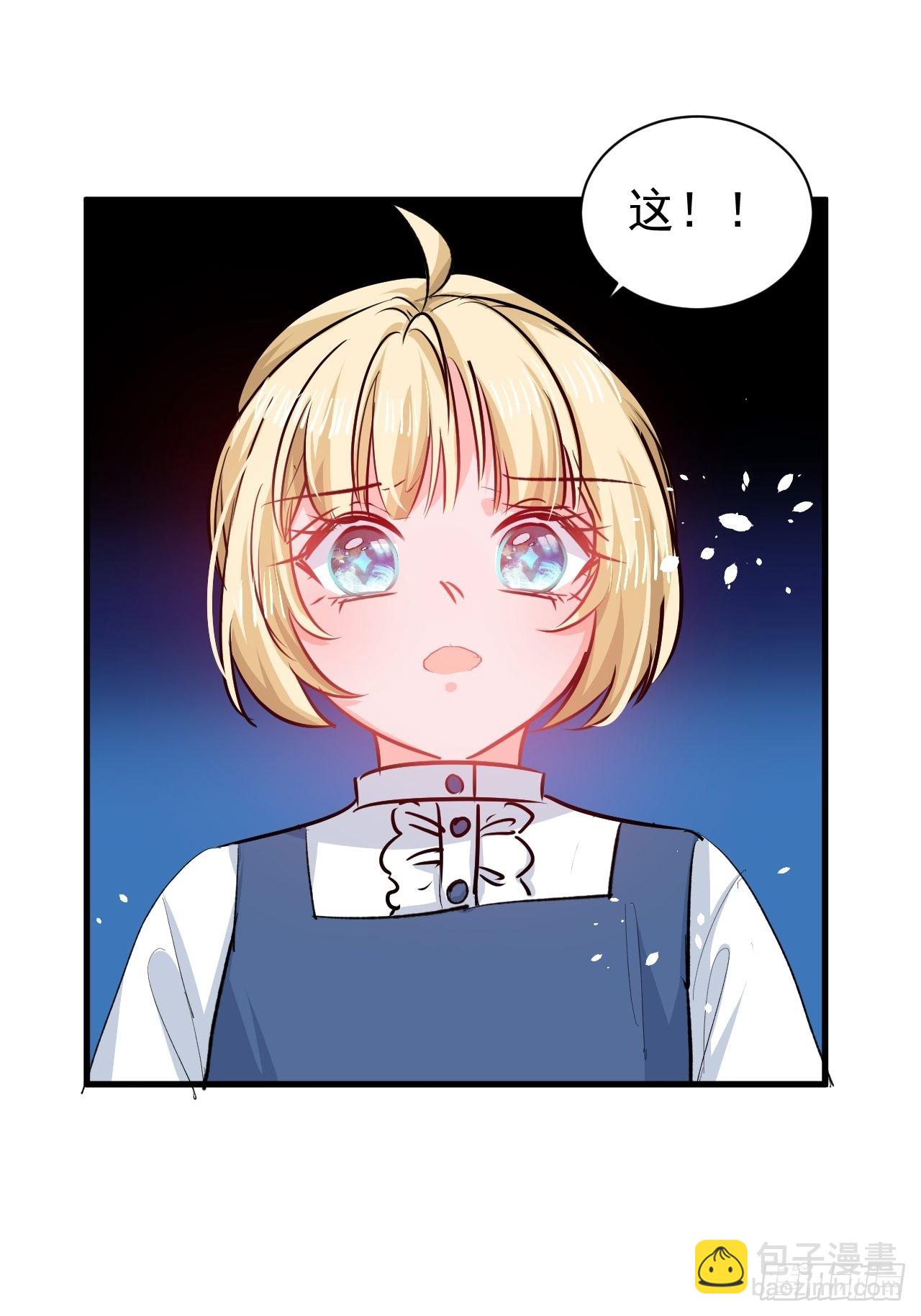 《系统之小公主攻略》第134话 曾经的真相 第9页
