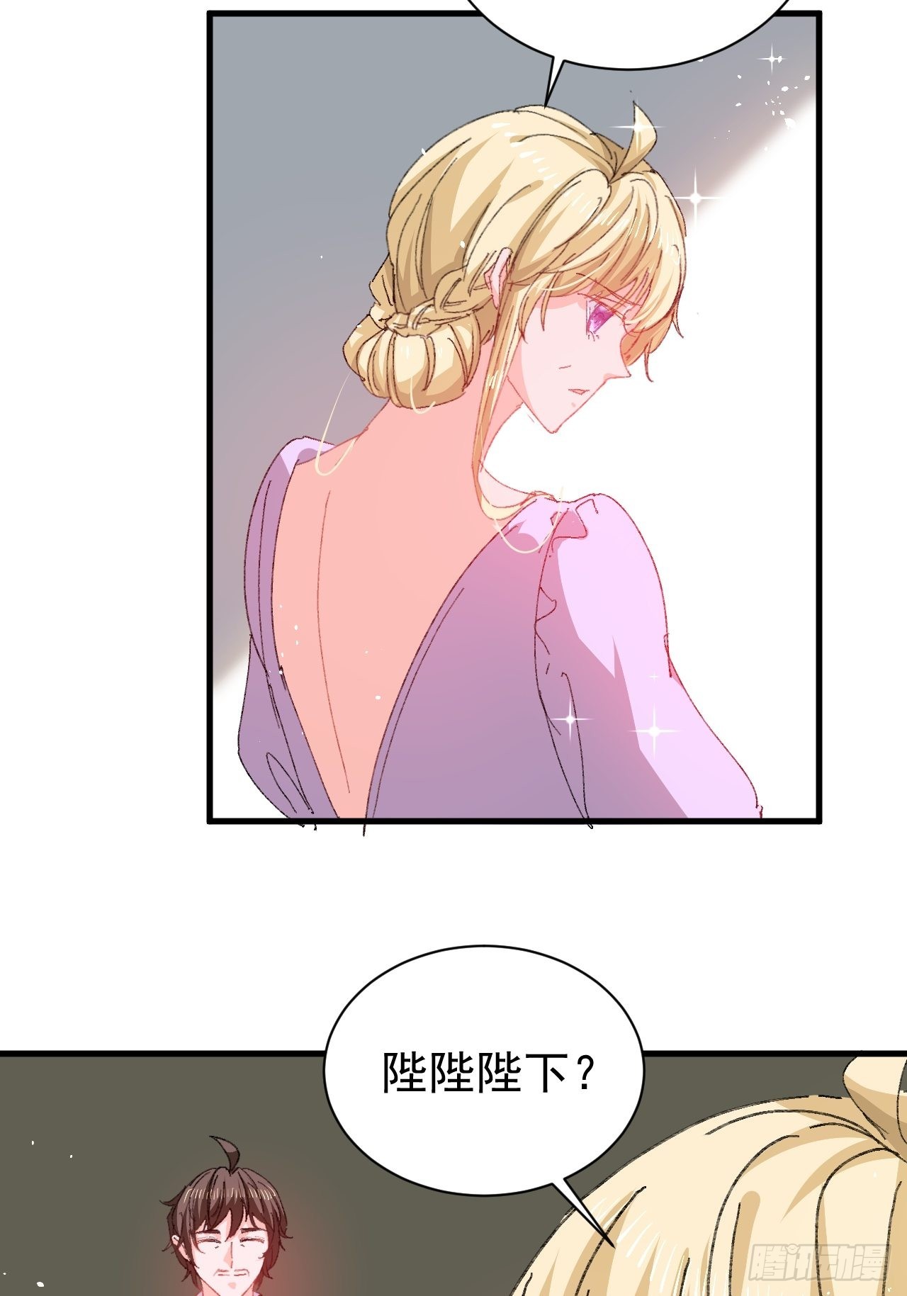 《系统之小公主攻略》第139话 表白 第12页