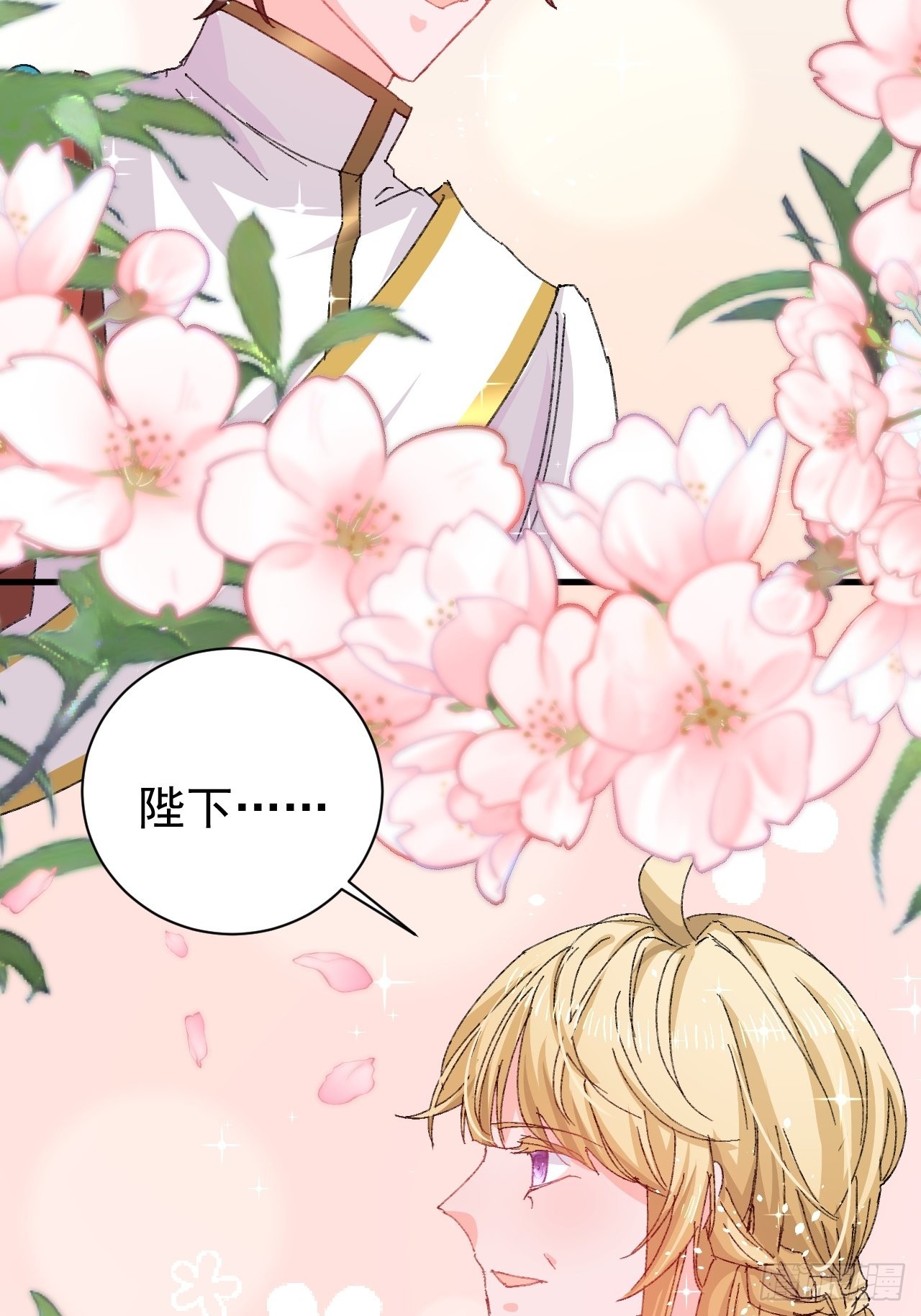 《系统之小公主攻略》第139话 表白 第14页