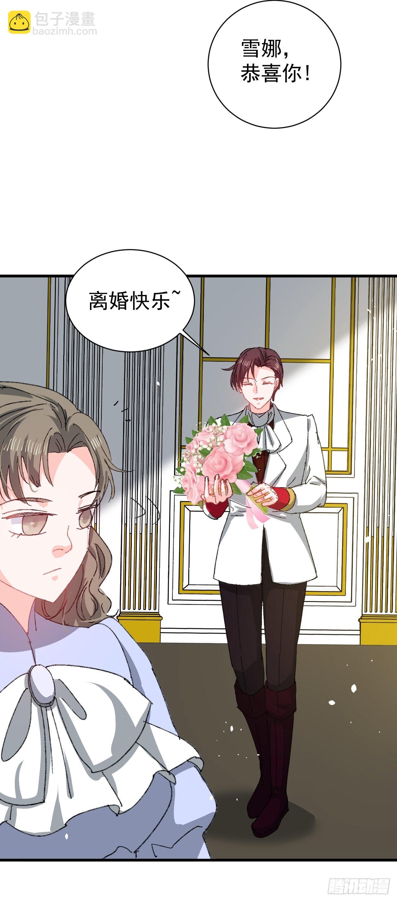 《系统之小公主攻略》第139话 表白 第30页