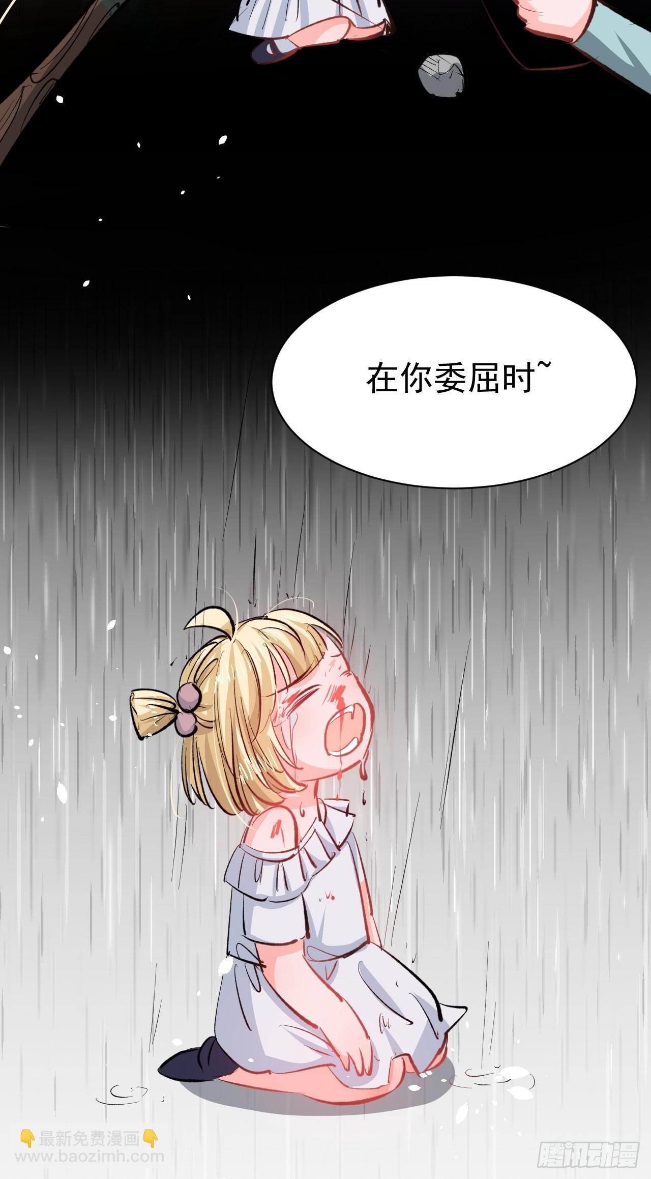 《系统之小公主攻略》第137话 七个人格 第10页