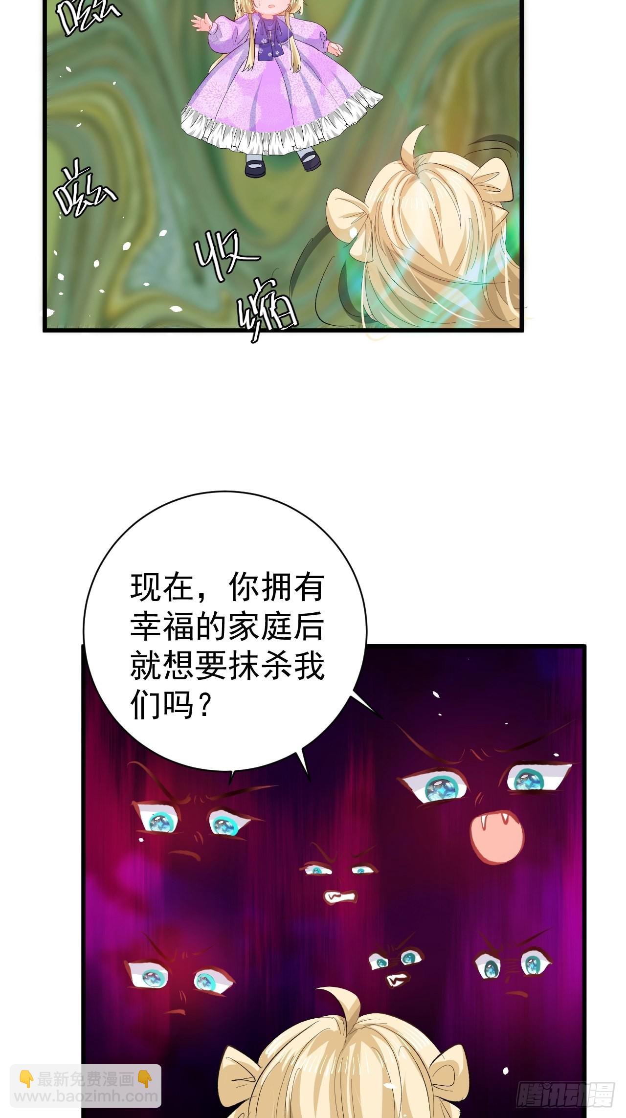 《系统之小公主攻略》第137话 七个人格 第16页
