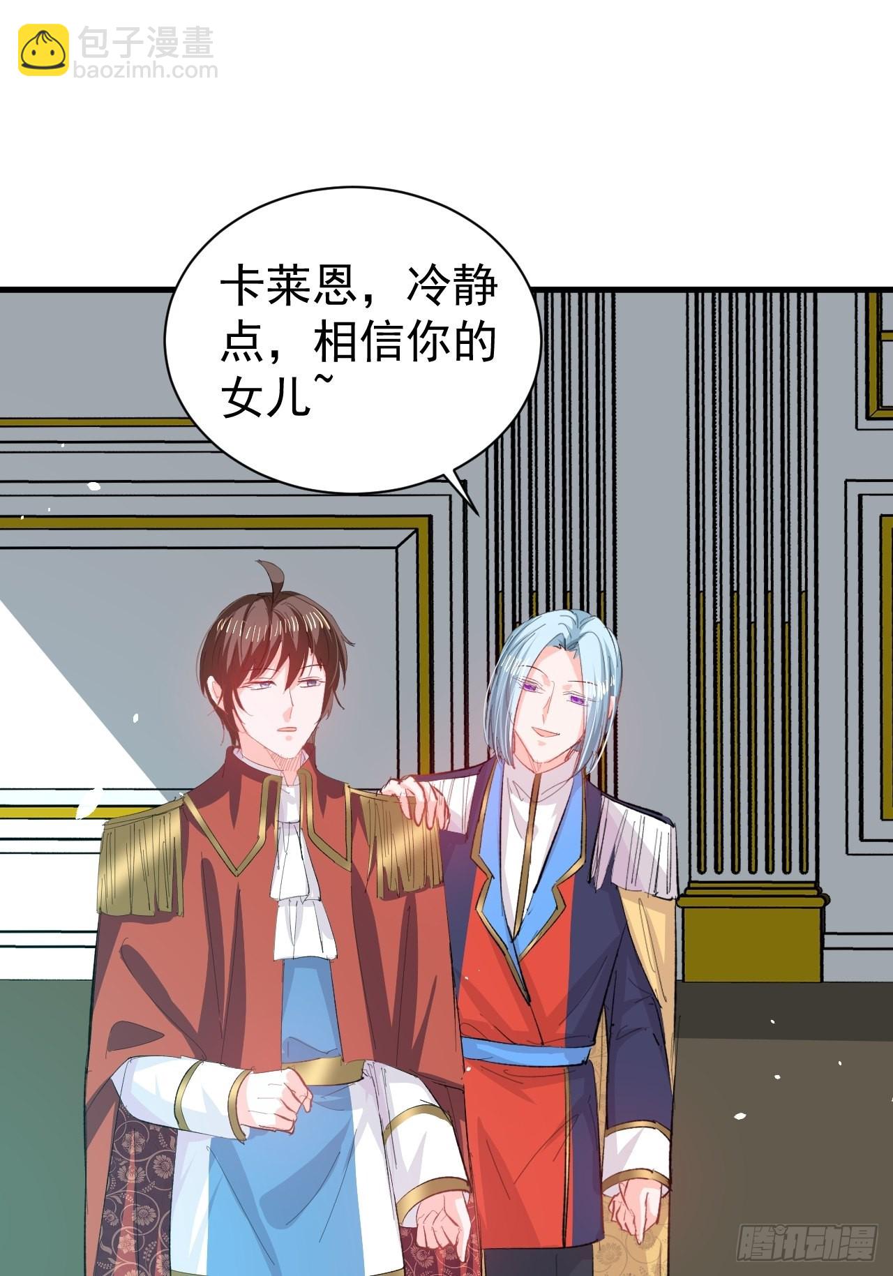 《系统之小公主攻略》第137话 七个人格 第19页