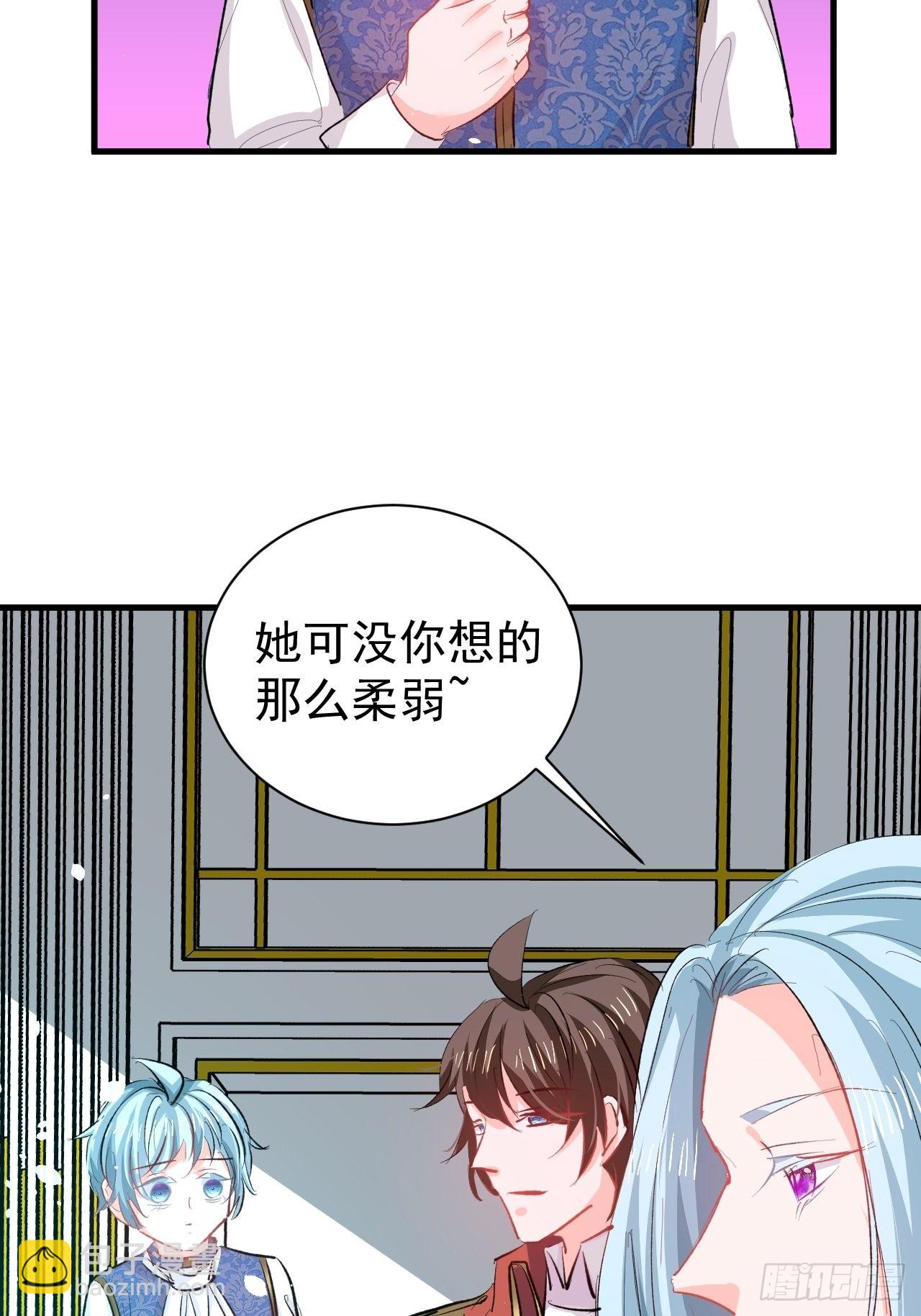 《系统之小公主攻略》第137话 七个人格 第21页