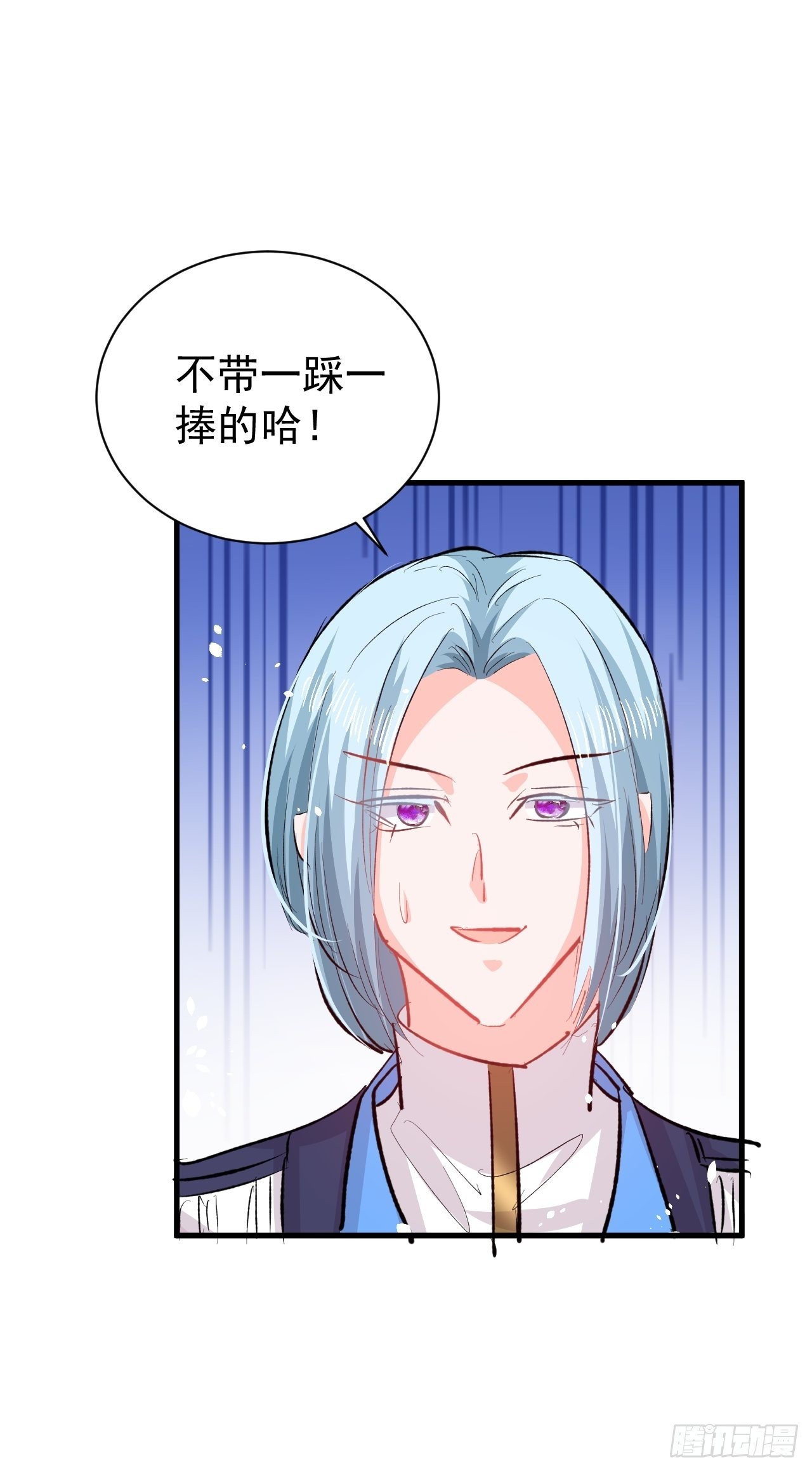 《系统之小公主攻略》第137话 七个人格 第27页