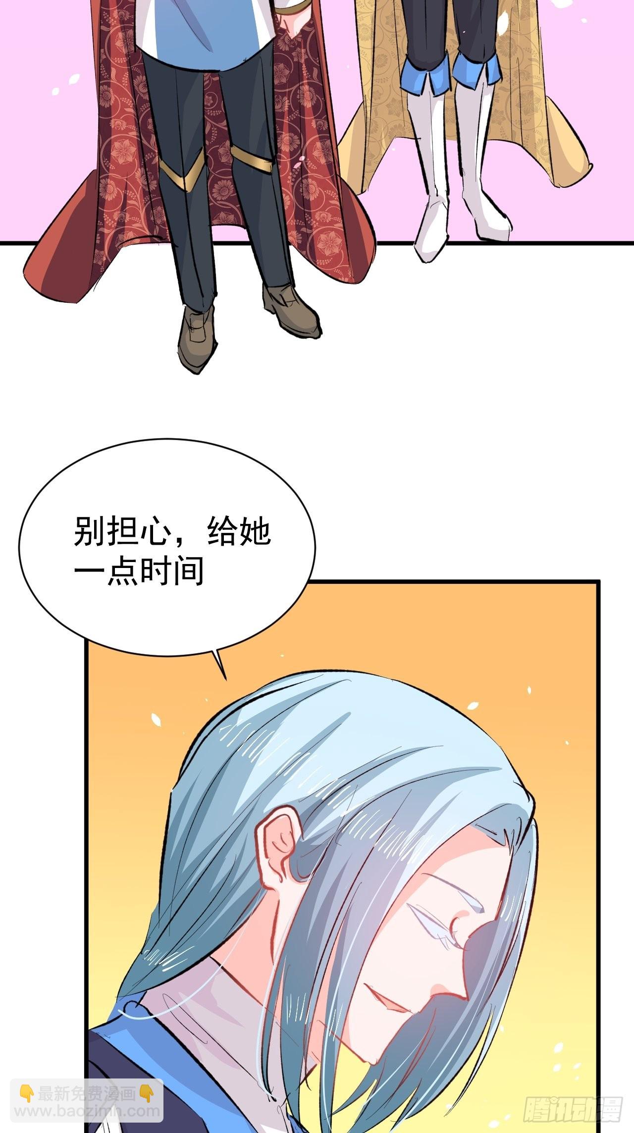 《系统之小公主攻略》第137话 七个人格 第29页