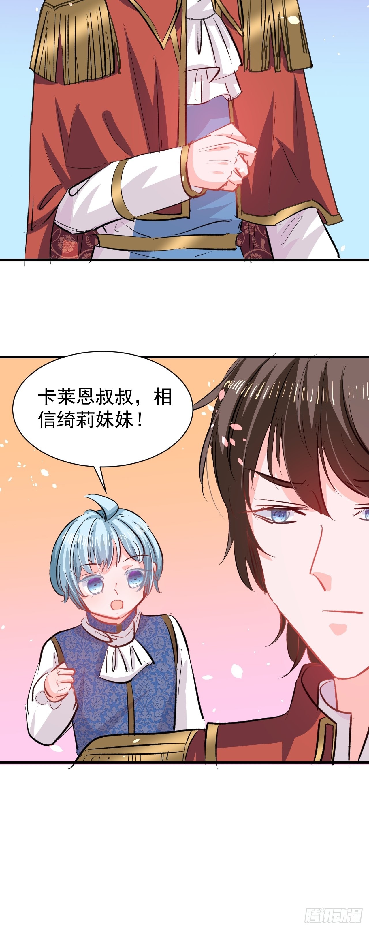 《系统之小公主攻略》第137话 七个人格 第31页