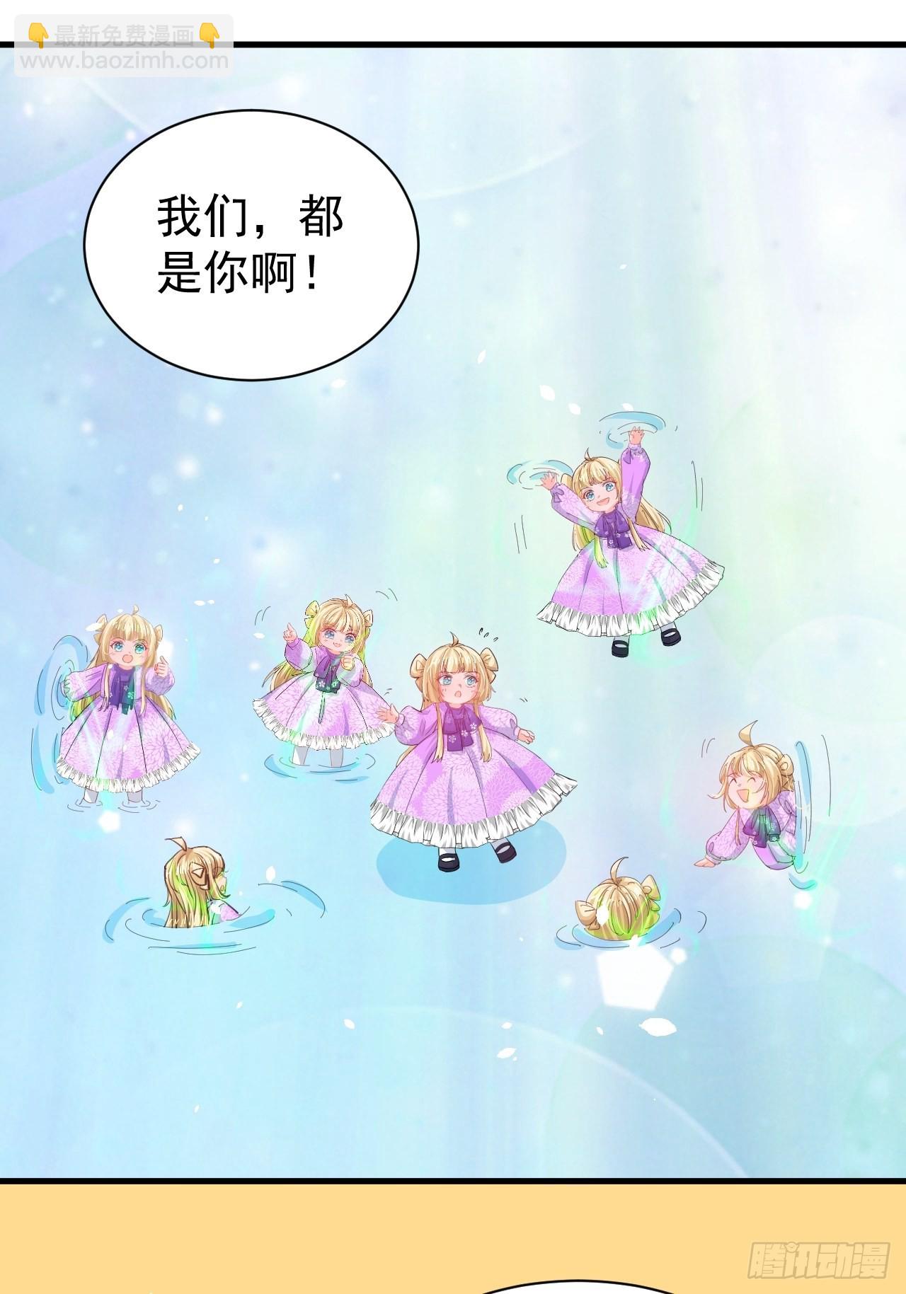 《系统之小公主攻略》第137话 七个人格 第4页