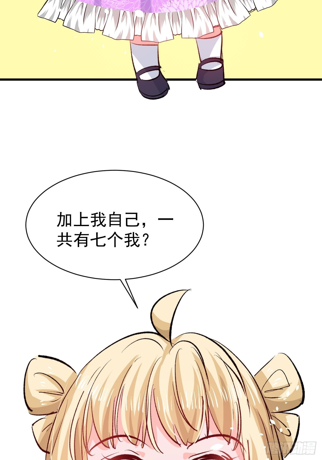 《系统之小公主攻略》第137话 七个人格 第6页
