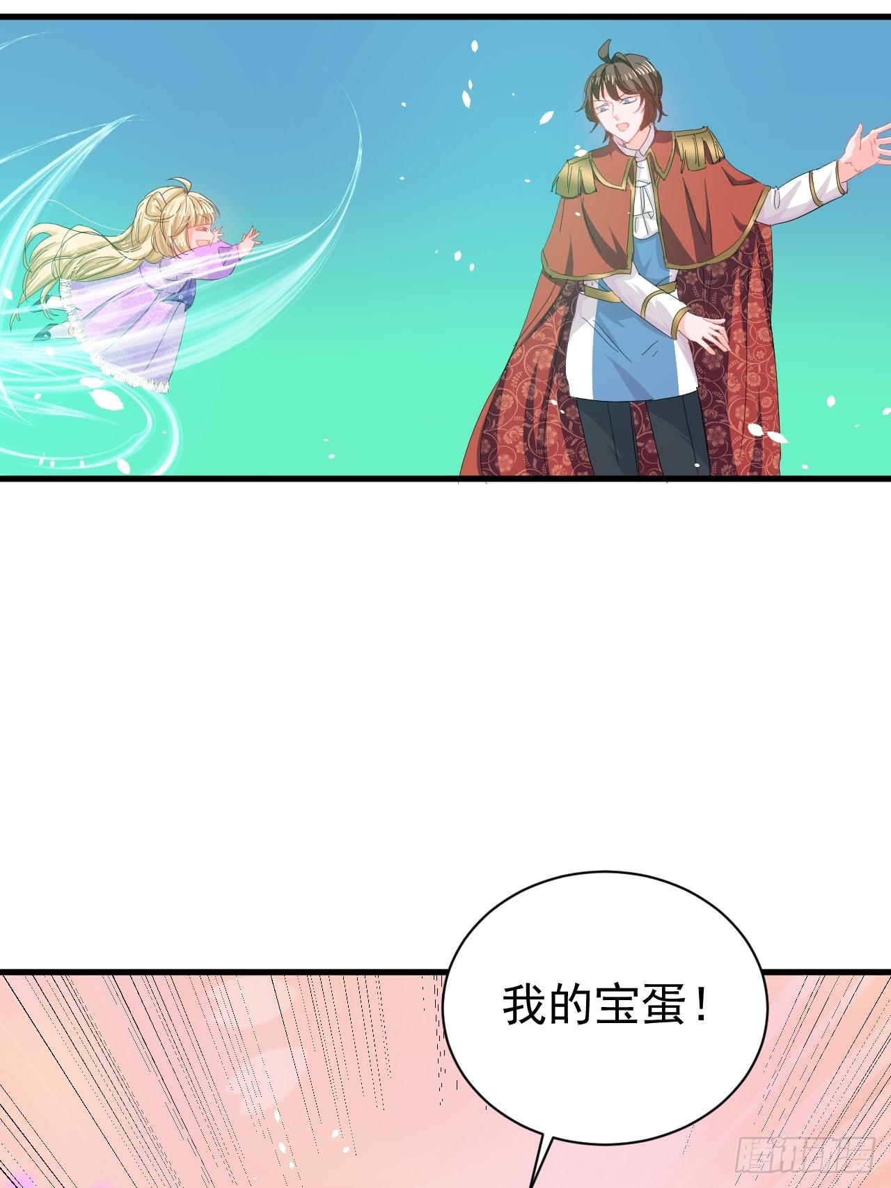 《系统之小公主攻略》第138话 完美解决 第11页