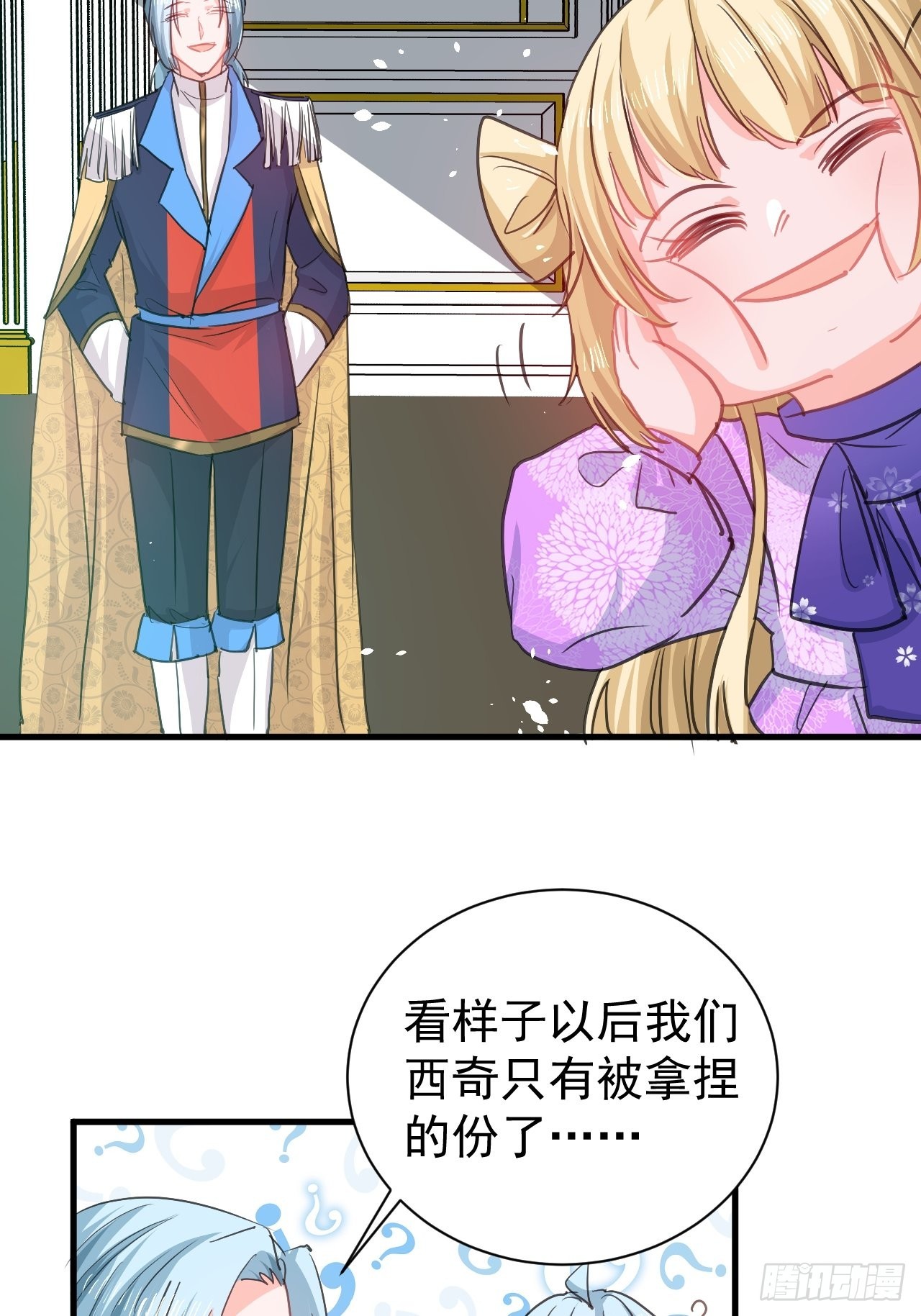《系统之小公主攻略》第138话 完美解决 第15页