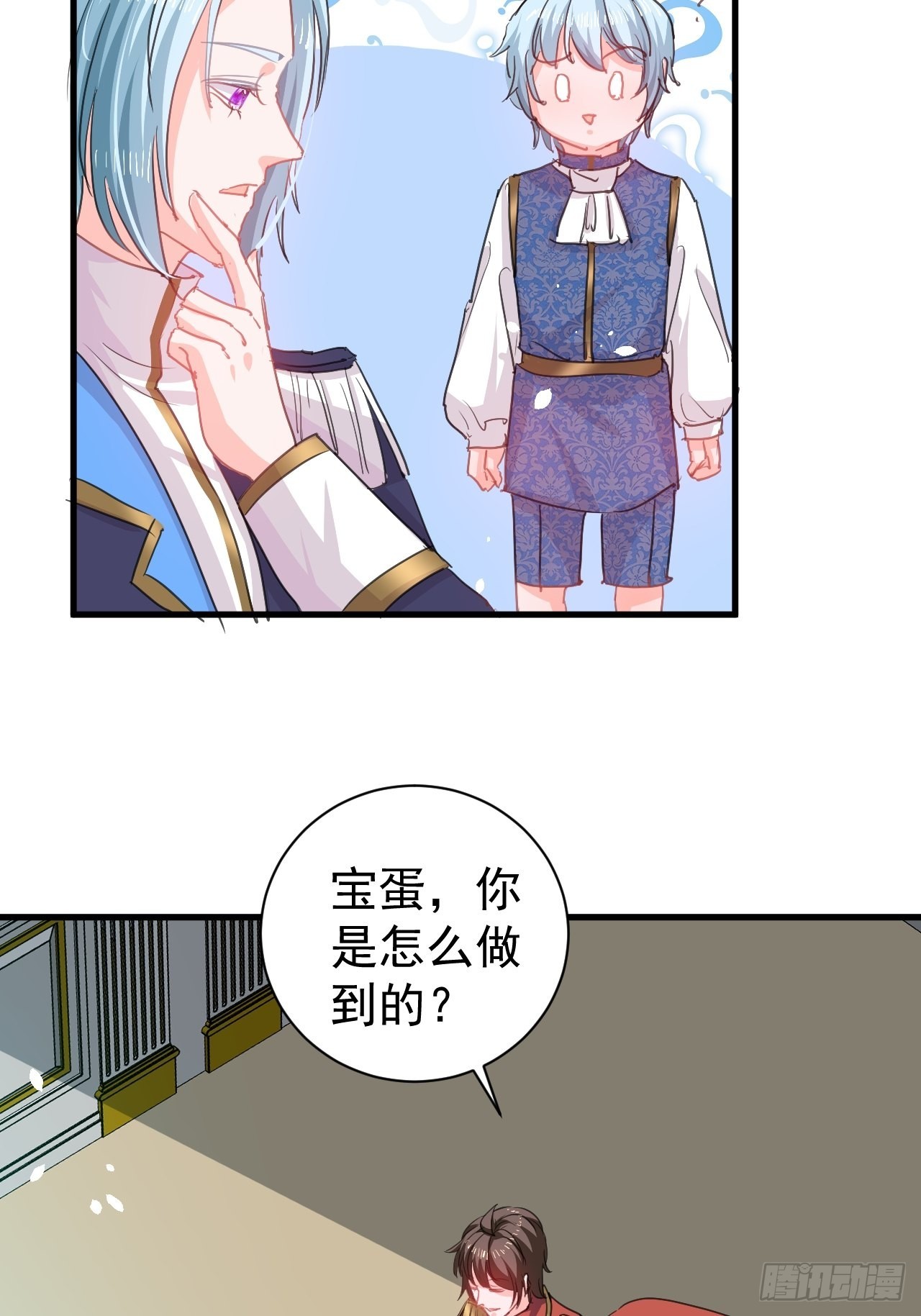 《系统之小公主攻略》第138话 完美解决 第16页