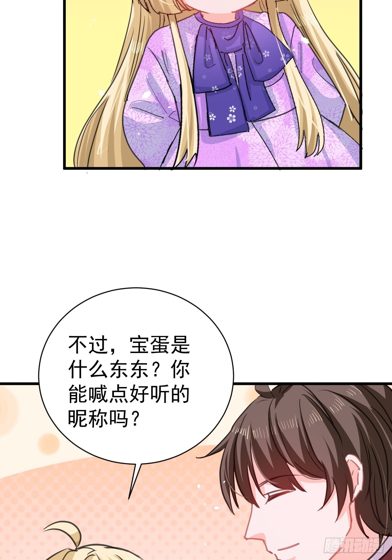 《系统之小公主攻略》第138话 完美解决 第18页