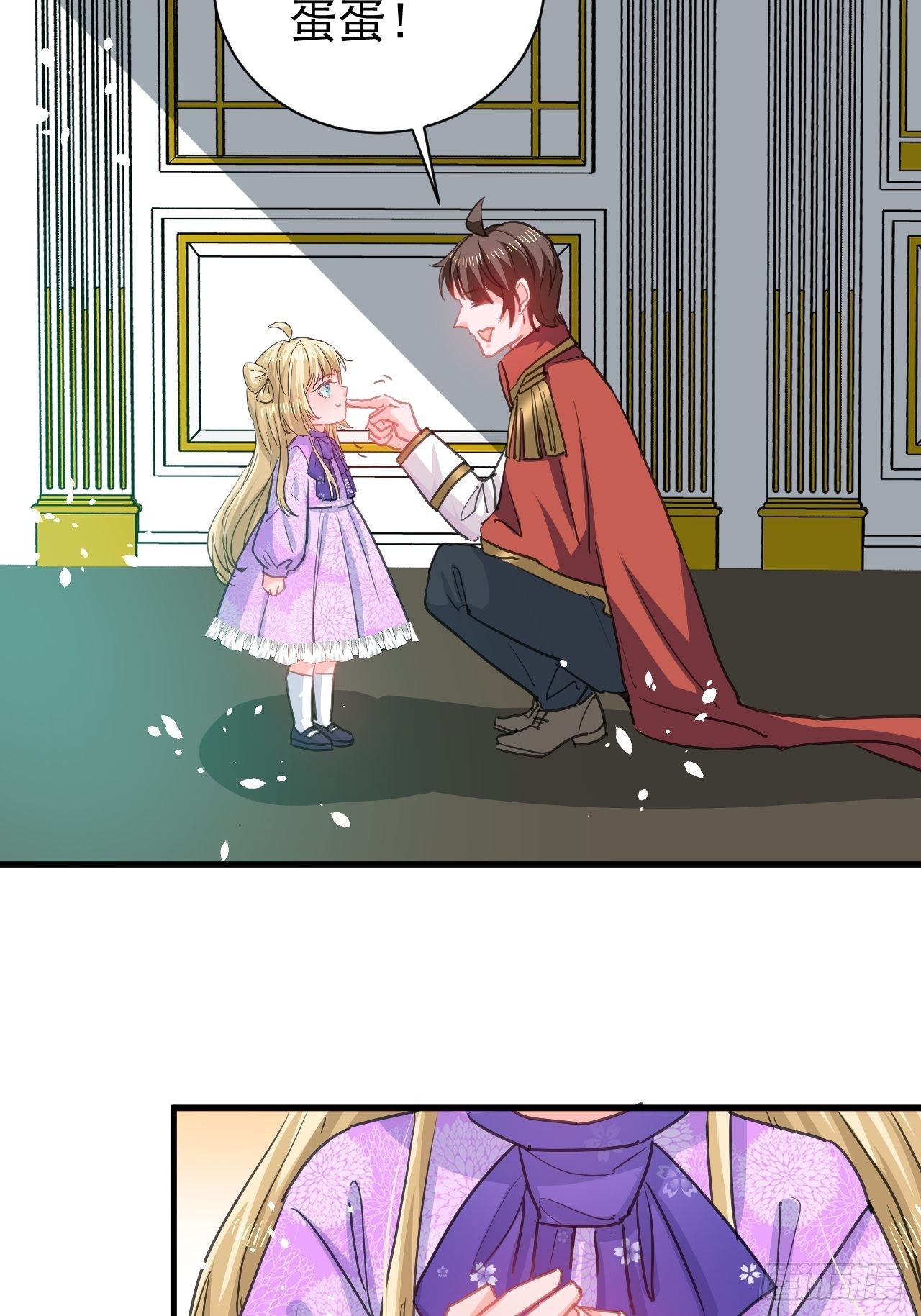 《系统之小公主攻略》第138话 完美解决 第20页