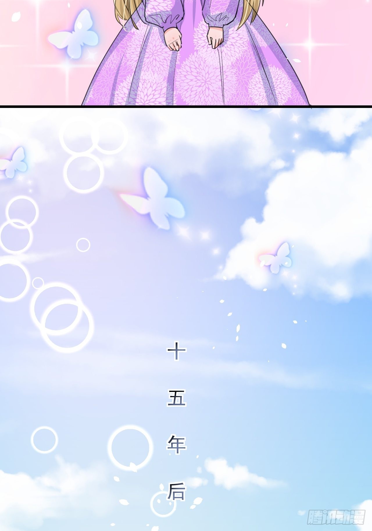 《系统之小公主攻略》第138话 完美解决 第23页