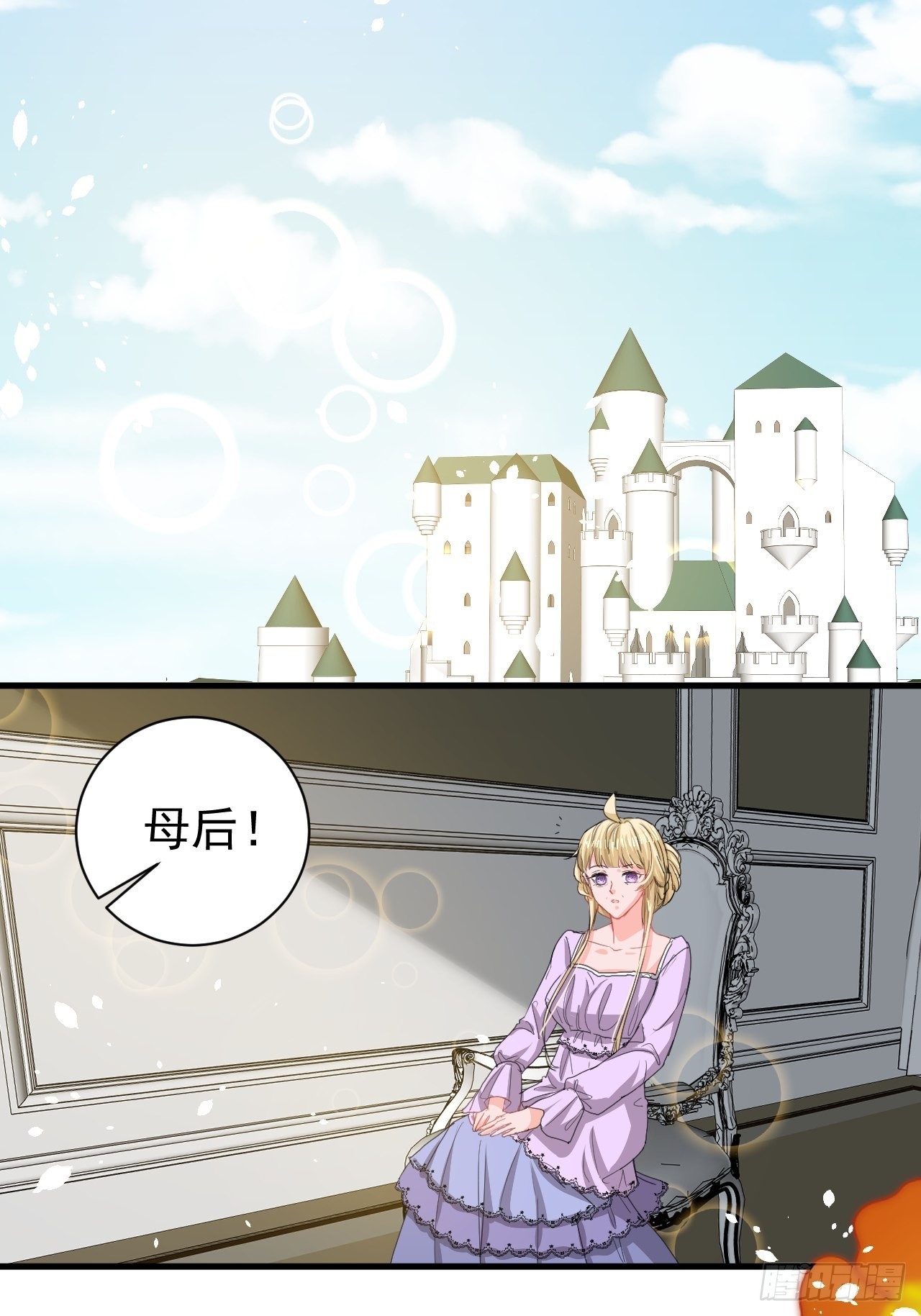 《系统之小公主攻略》第138话 完美解决 第24页