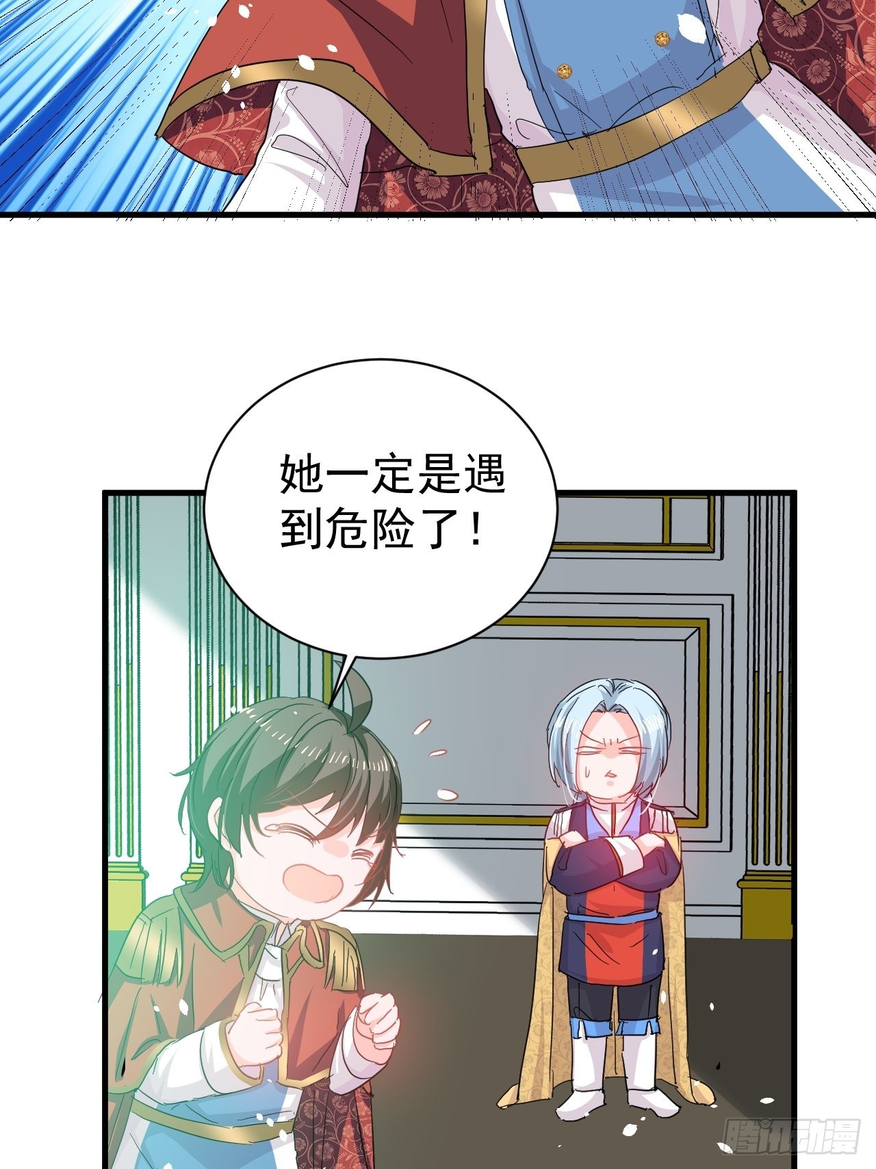《系统之小公主攻略》第138话 完美解决 第4页