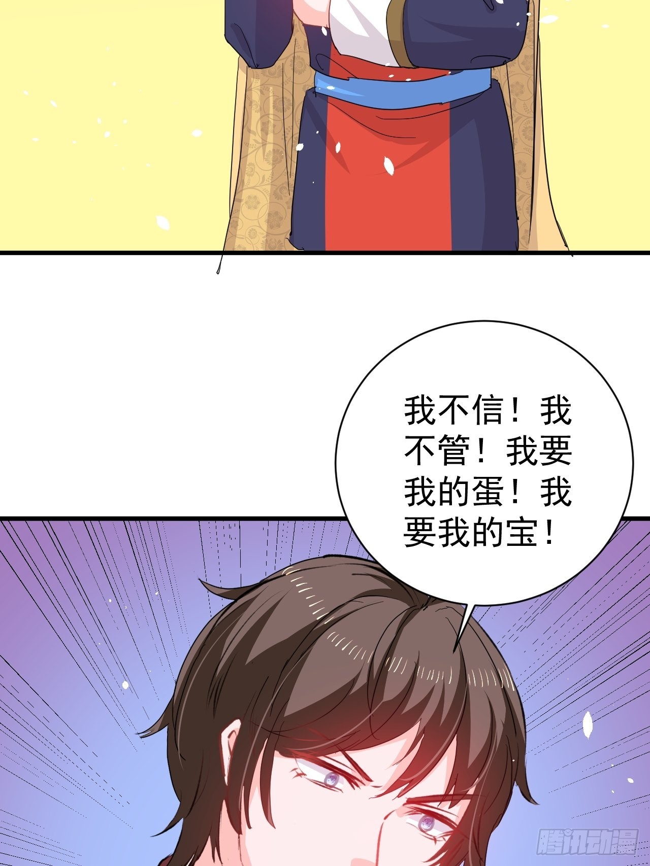 《系统之小公主攻略》第138话 完美解决 第6页