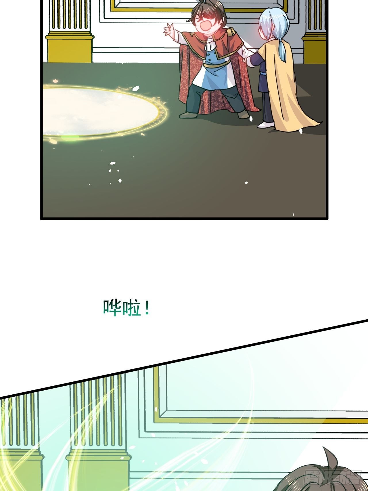 《系统之小公主攻略》第138话 完美解决 第8页