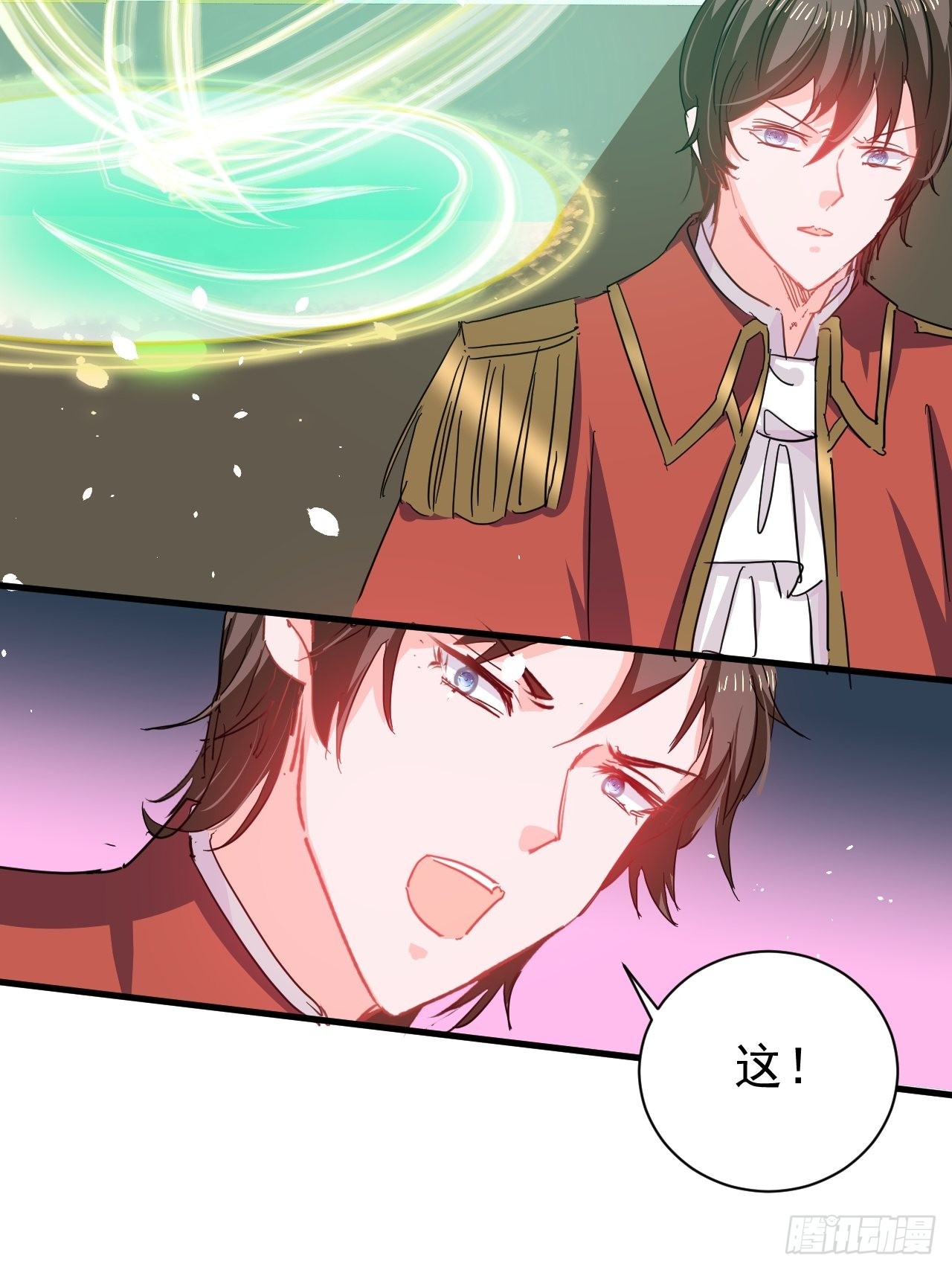 《系统之小公主攻略》第138话 完美解决 第9页