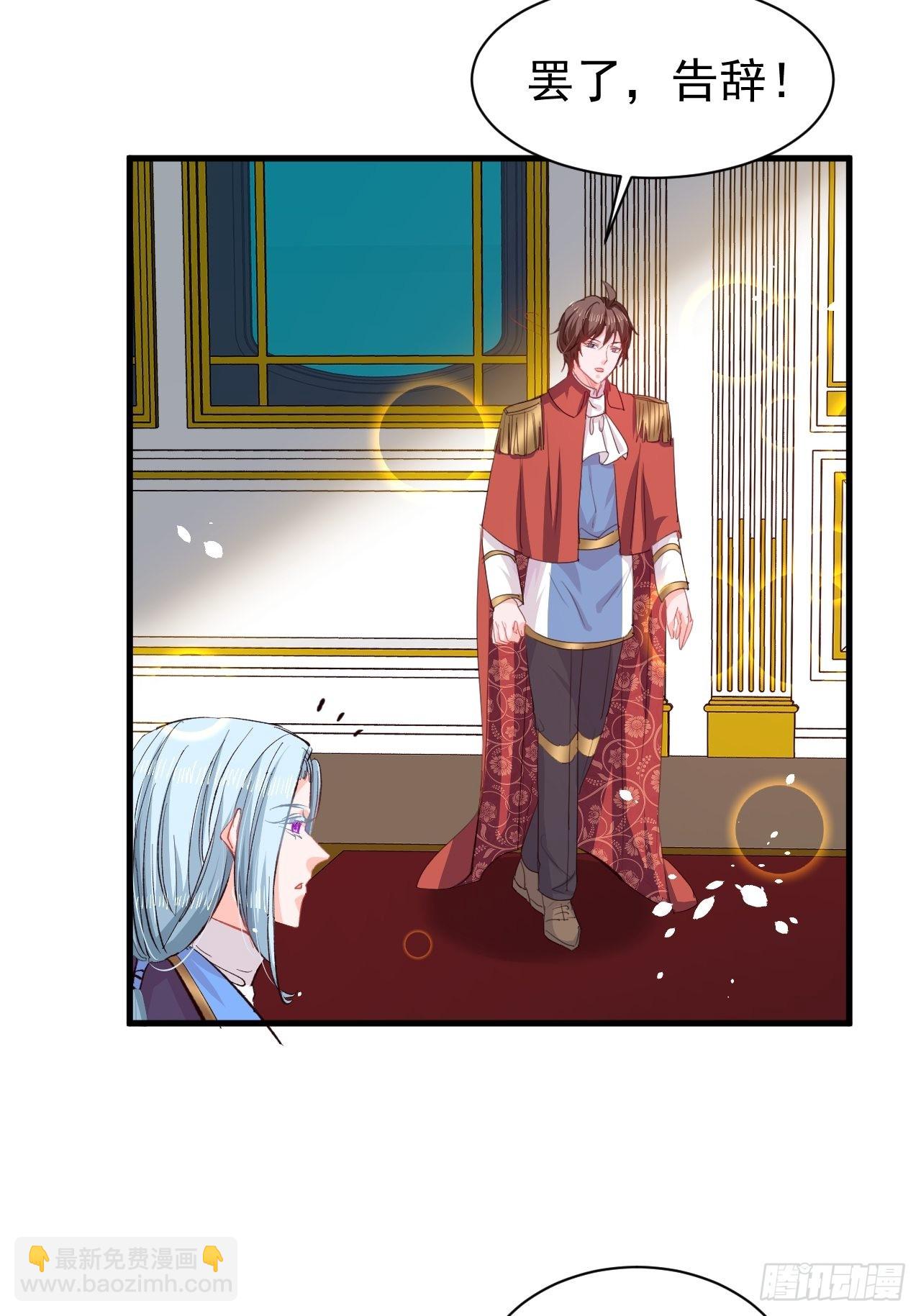 《系统之小公主攻略》第136话 治疗 第12页