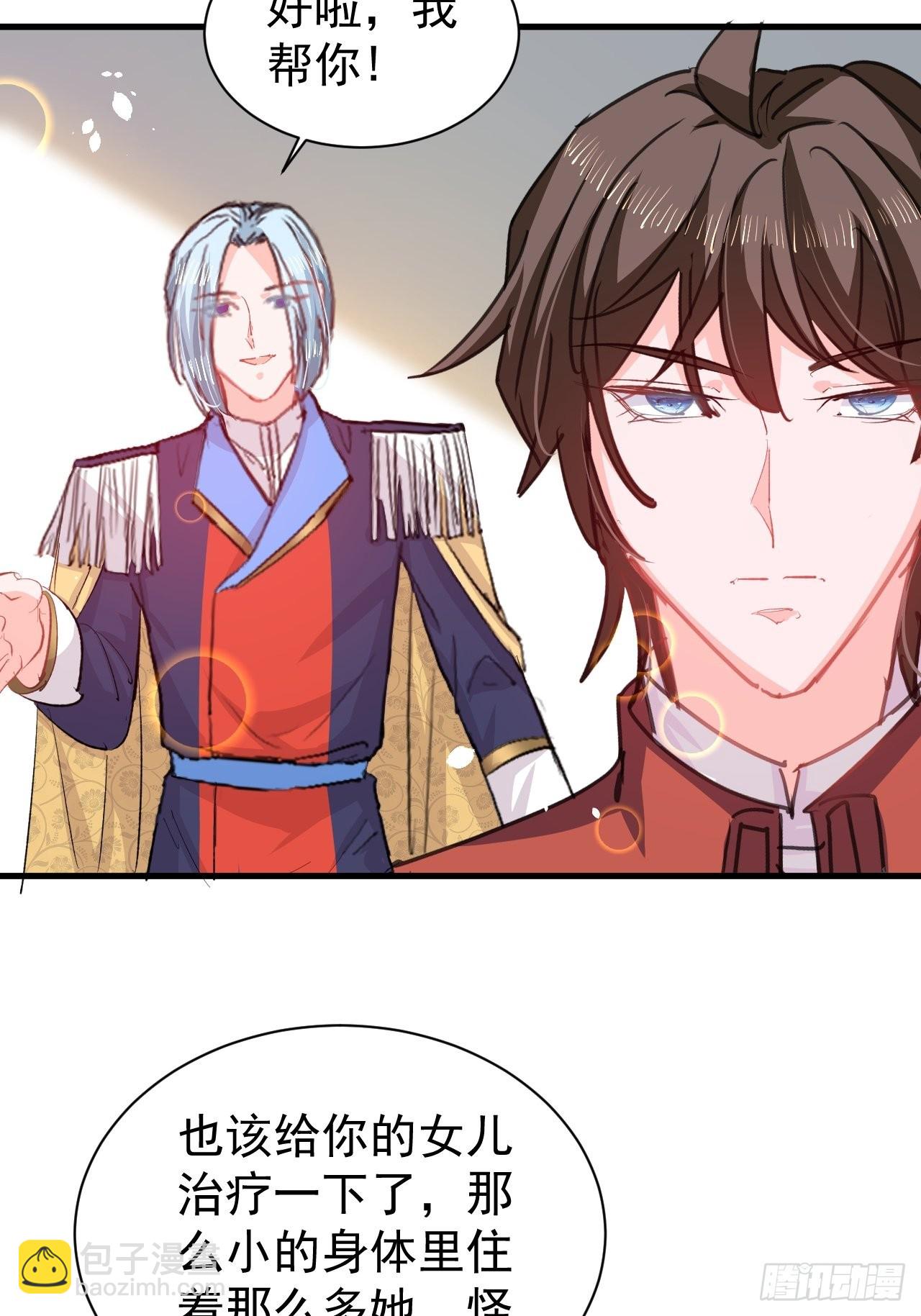 《系统之小公主攻略》第136话 治疗 第14页