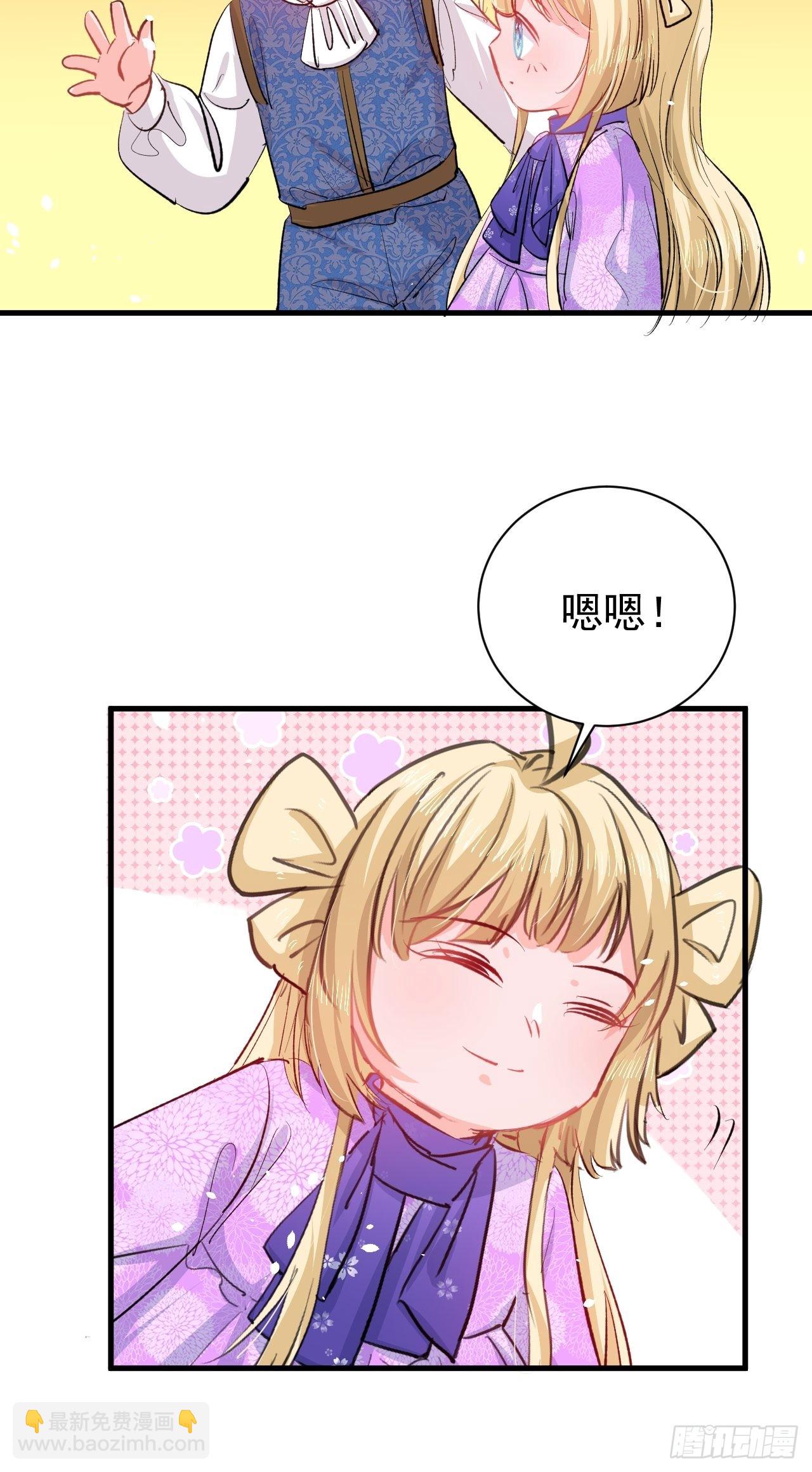 《系统之小公主攻略》第136话 治疗 第19页