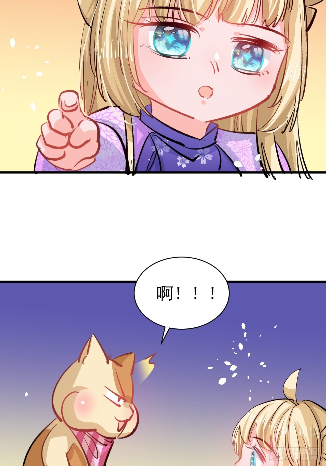 《系统之小公主攻略》第136话 治疗 第24页