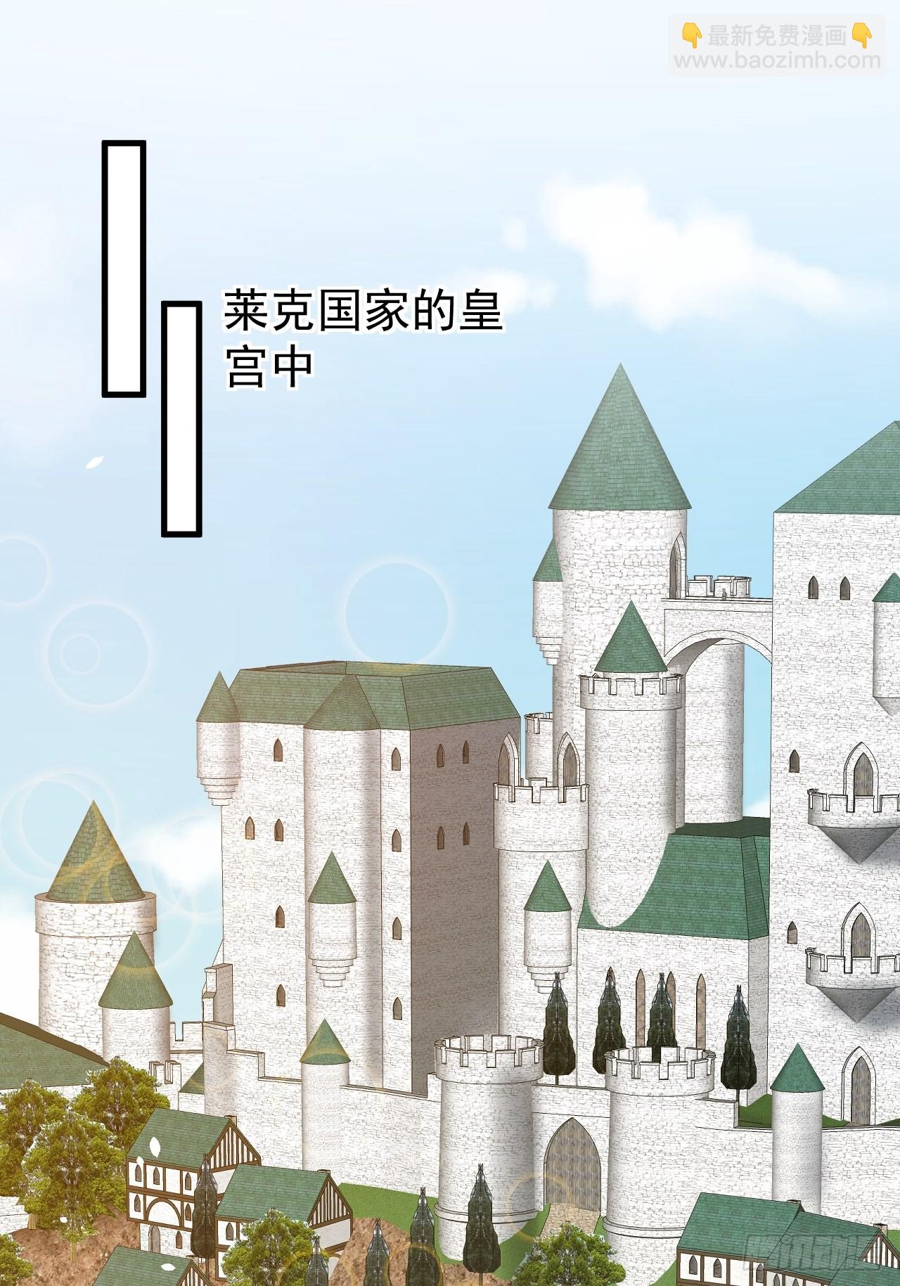 《系统之小公主攻略》第136话 治疗 第2页