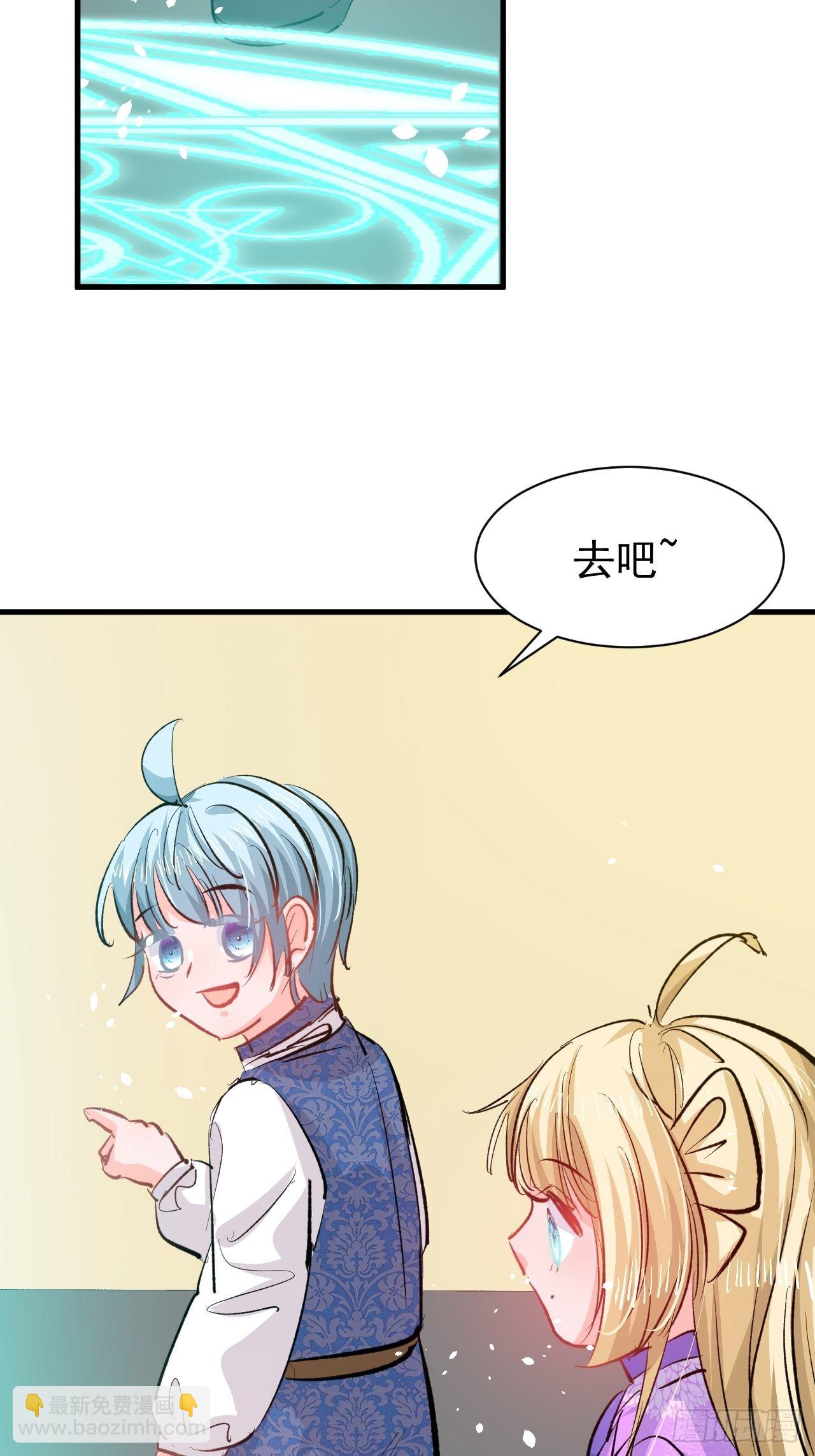 《系统之小公主攻略》第136话 治疗 第30页