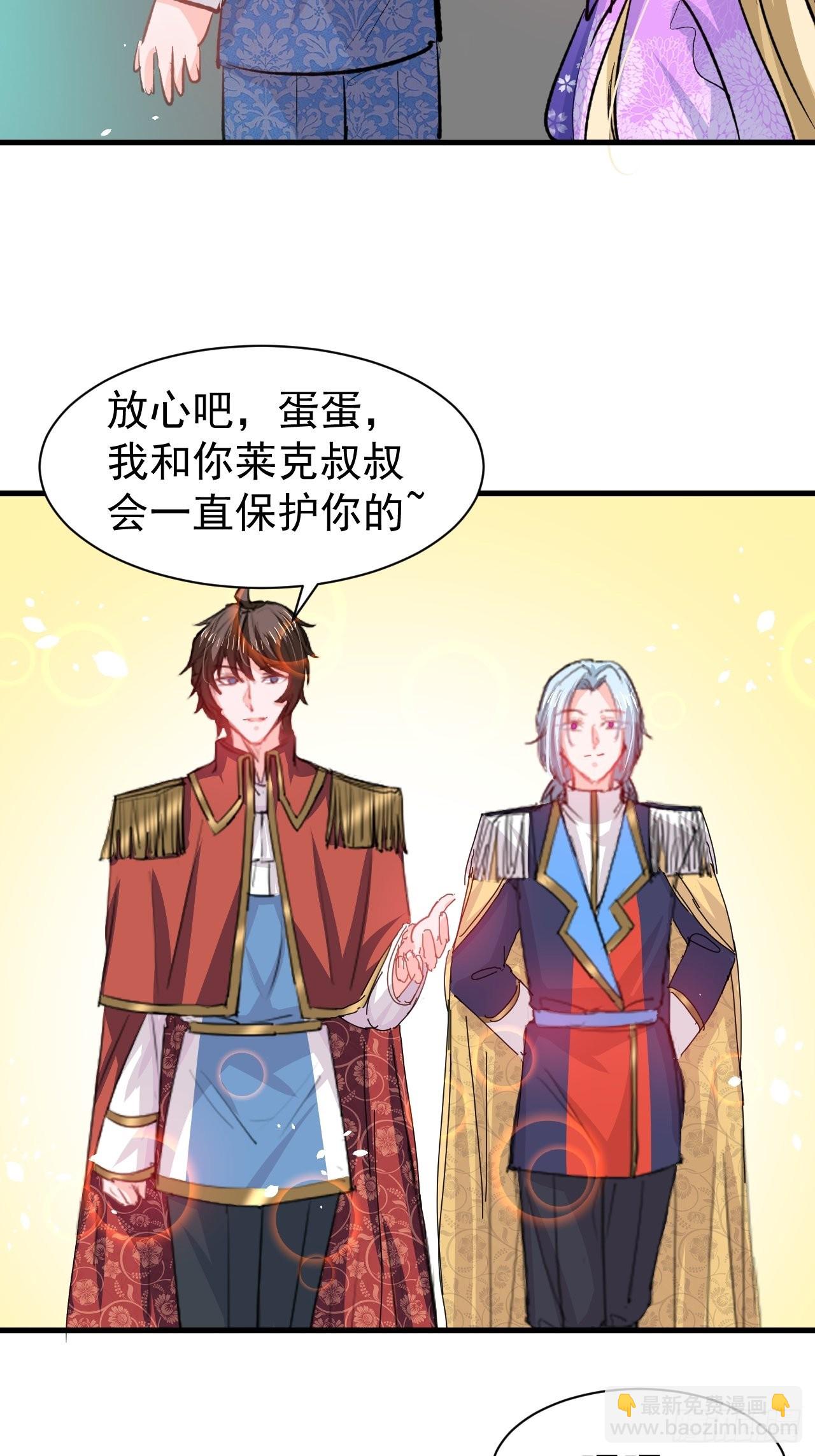 《系统之小公主攻略》第136话 治疗 第31页