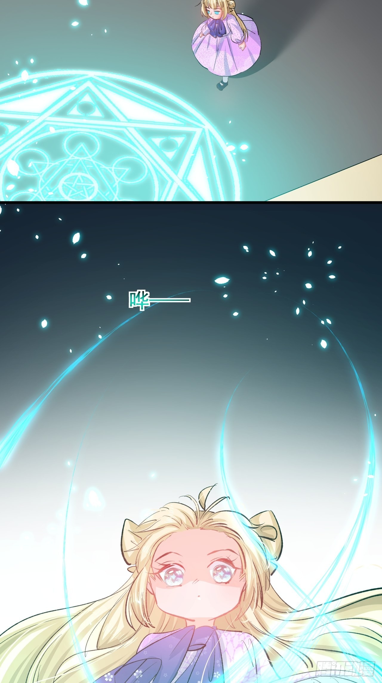 《系统之小公主攻略》第136话 治疗 第33页